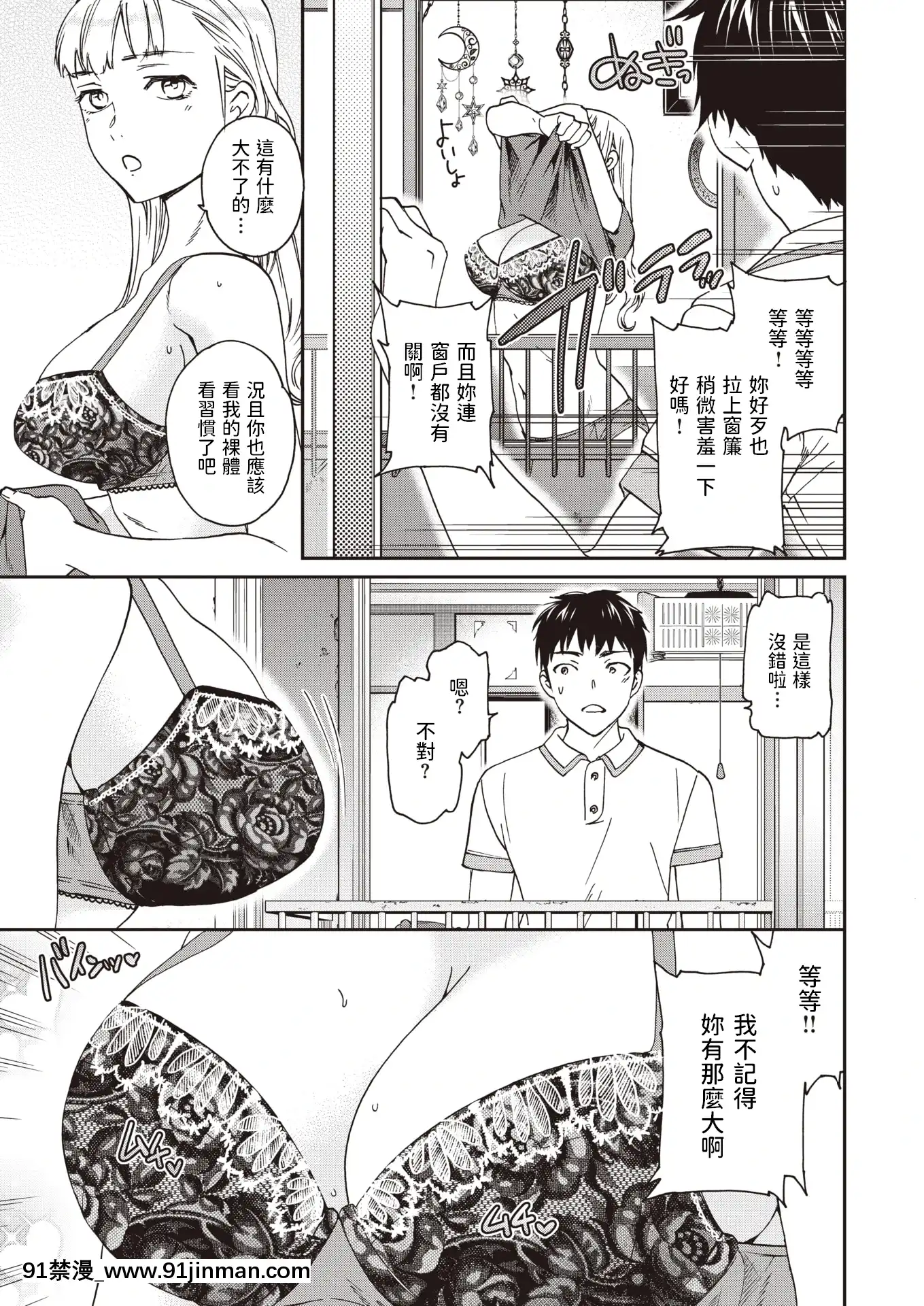 [Cuvie]スイカチェリー!(COMIC快楽天ビースト2021年8月號)[中國翻訳][DL版][wells lamont skc 18h]