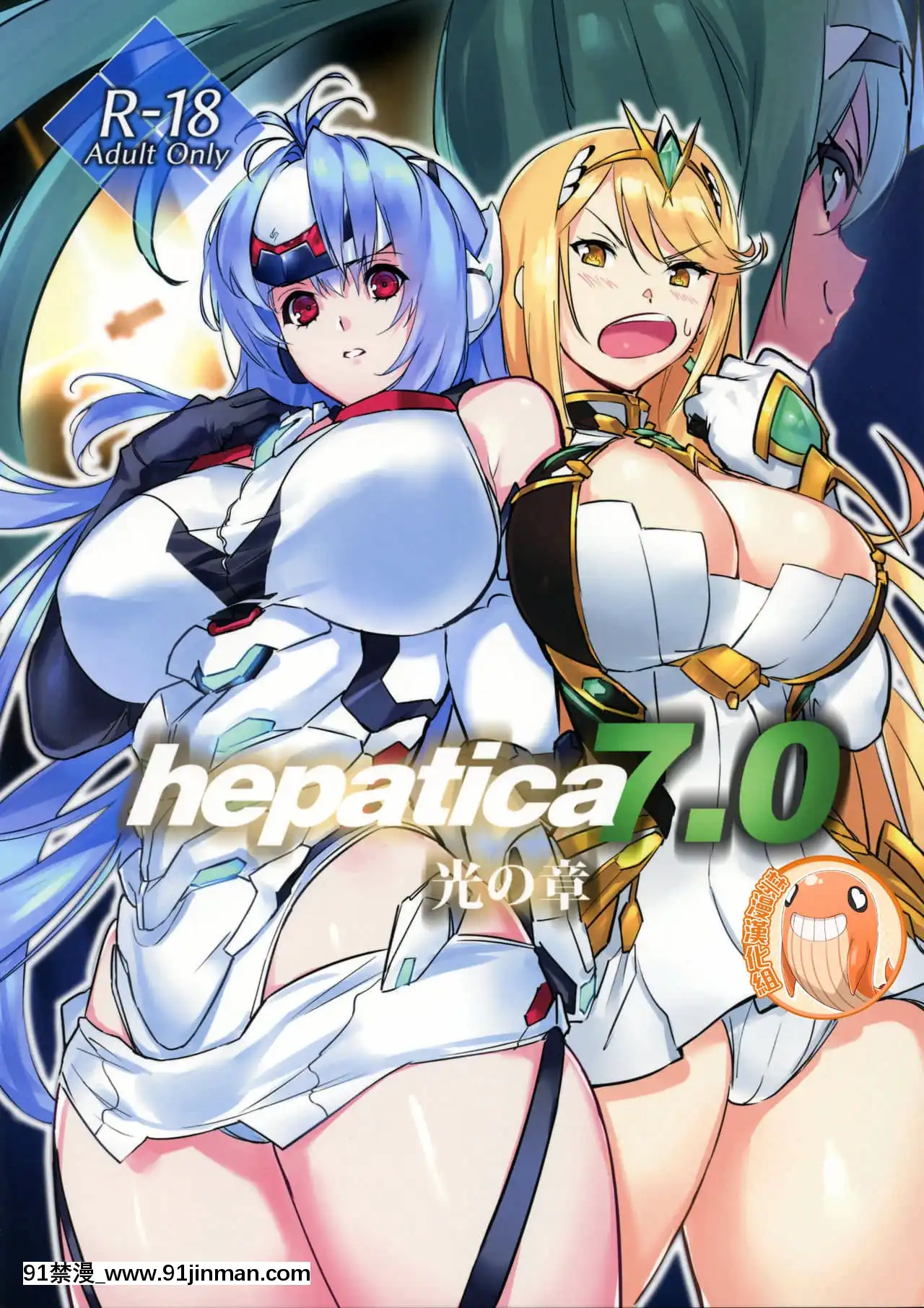 (C97)[HotelNegresco(Negresco)]hepatica7.0(ゼノブレイド2)[禁漫漢化組][bateria sahunmacher 12 v 18h 20hr]