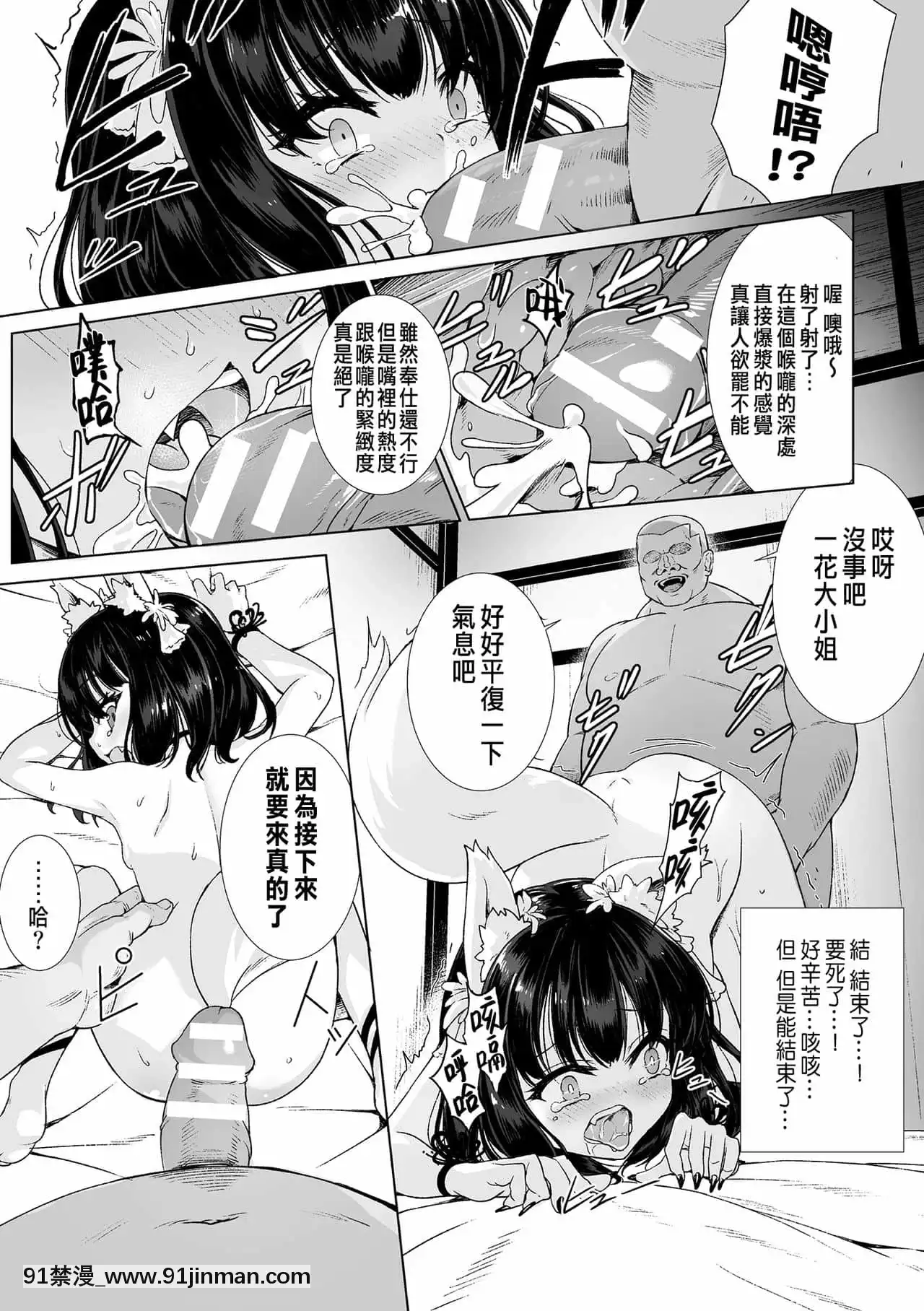 [ハーパー]狐の子作り婚々話(ロリババア強制種付けエッチ!Vol.2)[DL版][墮落 h漫]