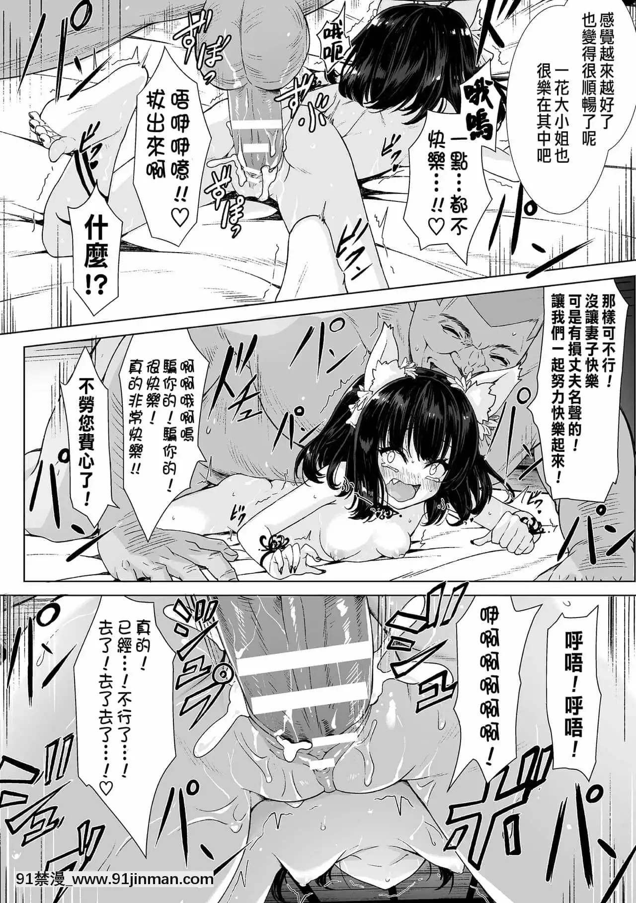 [ハーパー]狐の子作り婚々話(ロリババア強制種付けエッチ!Vol.2)[DL版][墮落 h漫]