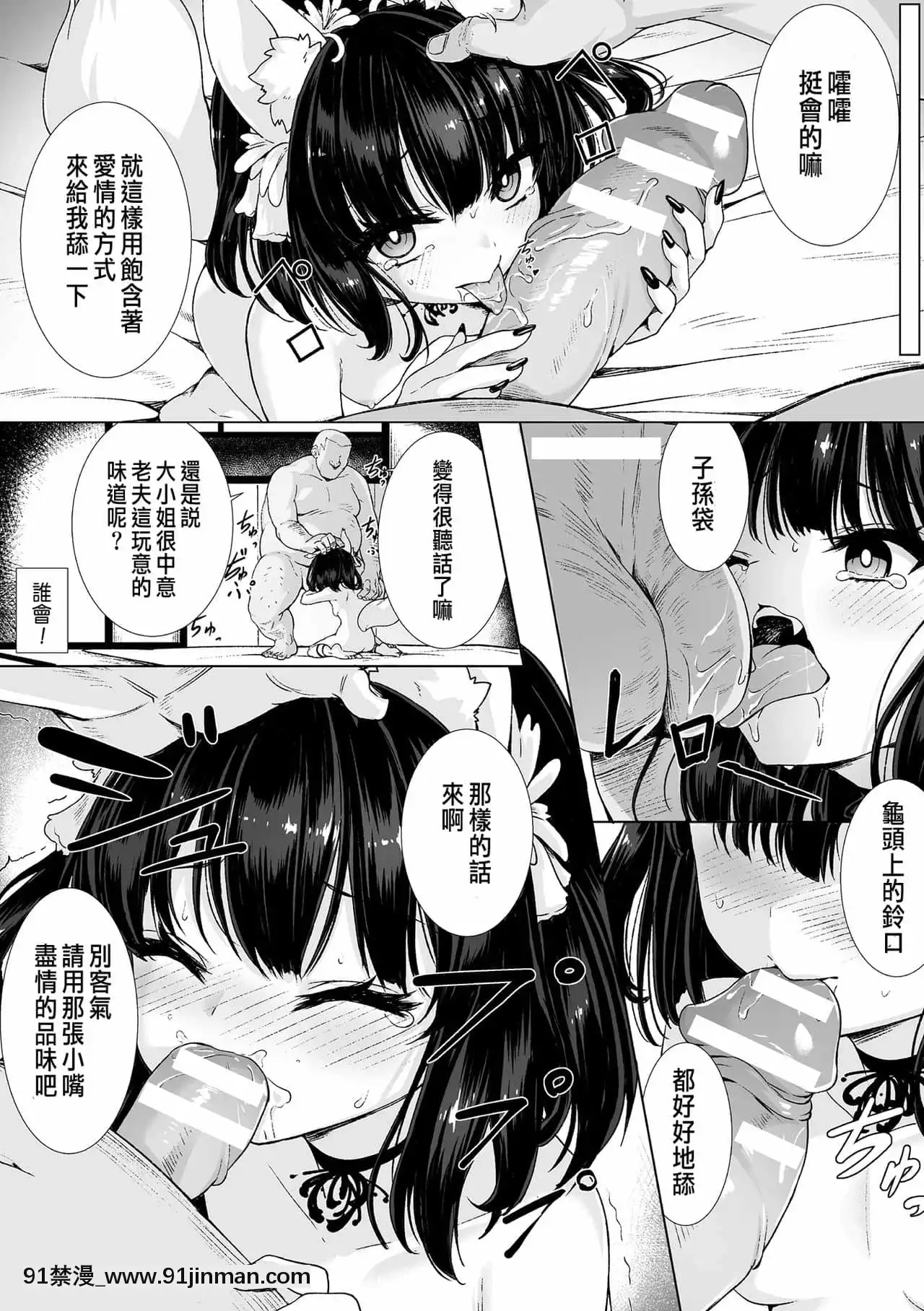[ハーパー]狐の子作り婚々話(ロリババア強制種付けエッチ!Vol.2)[DL版][墮落 h漫]