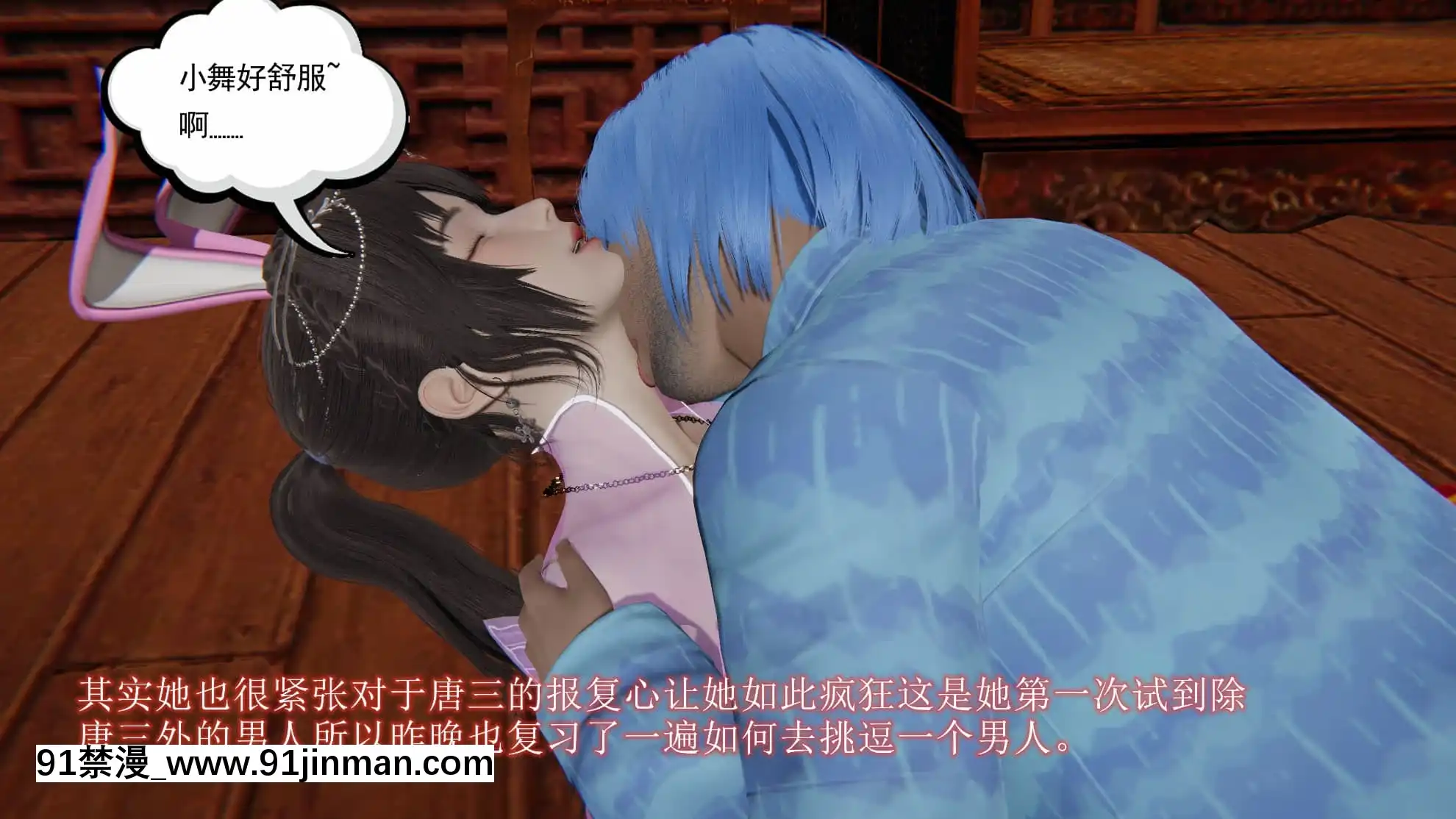 鬥羅大陸之神界青樓[h漫 百合]