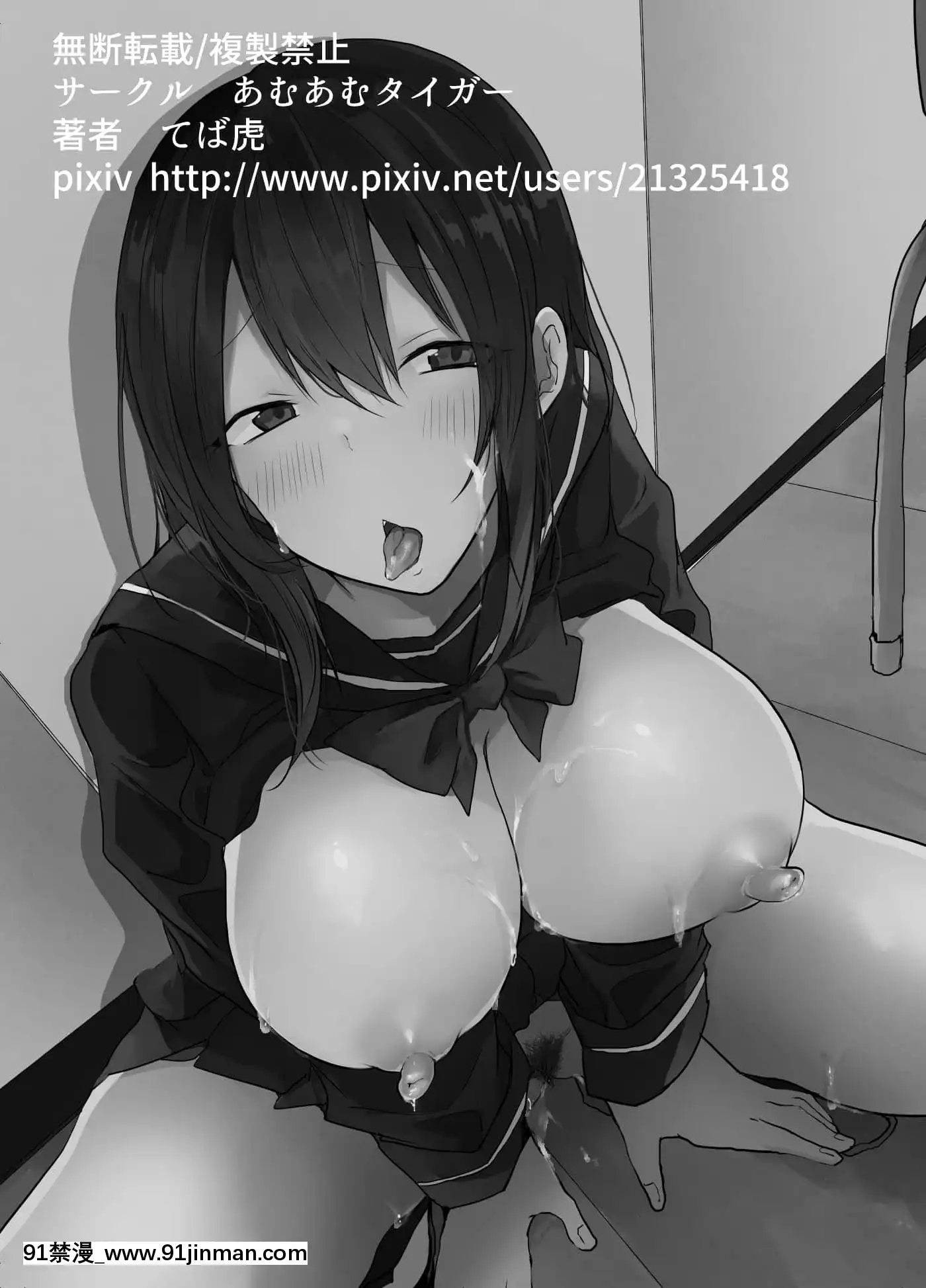 [あむあむタイガー(てば虎)]委員長は普通の女の子になりたがっている[中國翻訳][equivalent to 6g-18h]
