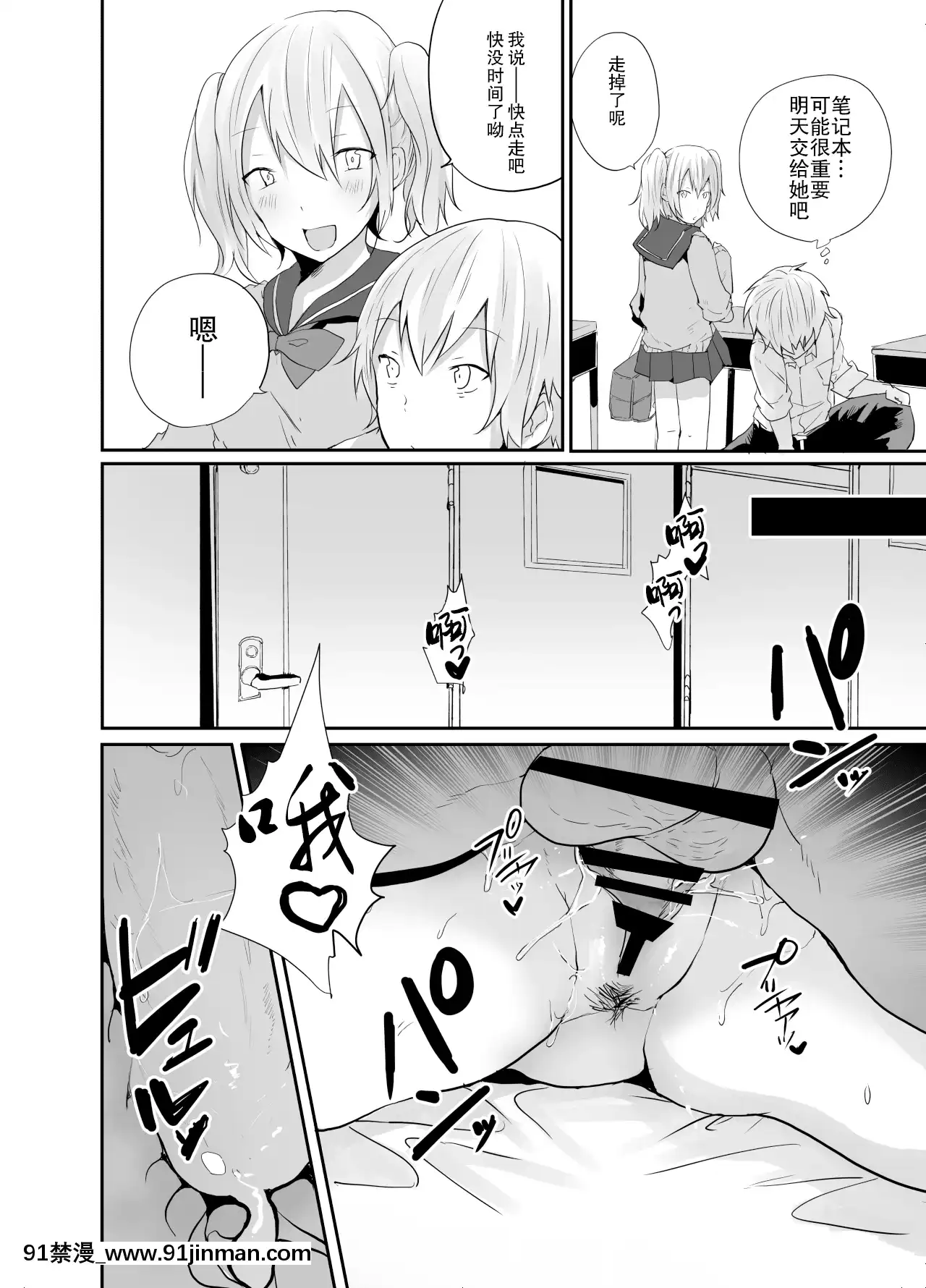 [あむあむタイガー(てば虎)]委員長は普通の女の子になりたがっている[中國翻訳][equivalent to 6g-18h]