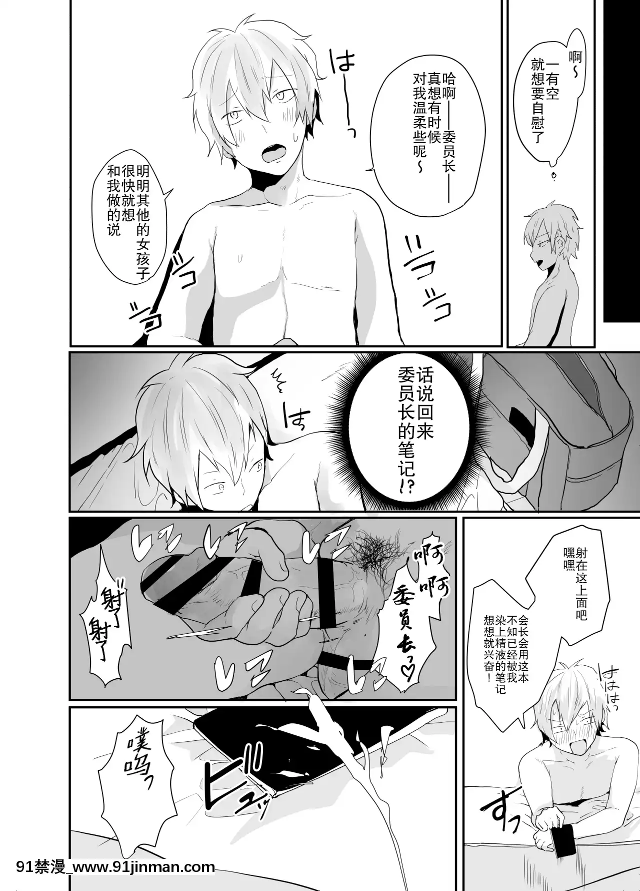 [あむあむタイガー(てば虎)]委員長は普通の女の子になりたがっている[中國翻訳][equivalent to 6g-18h]