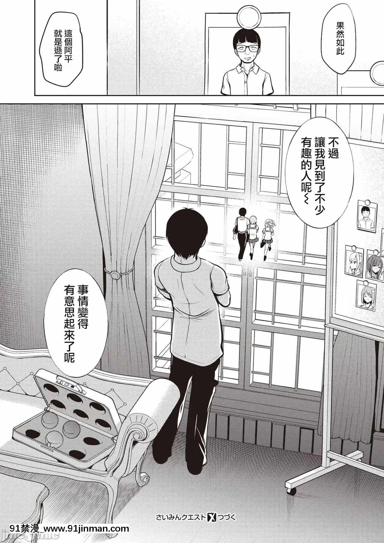 受歡迎玩弄～常識改變學園～[背徳漢]モテアソビ～常識改変學園～特典描き下ろしリーフレット付[韓國 18禁]