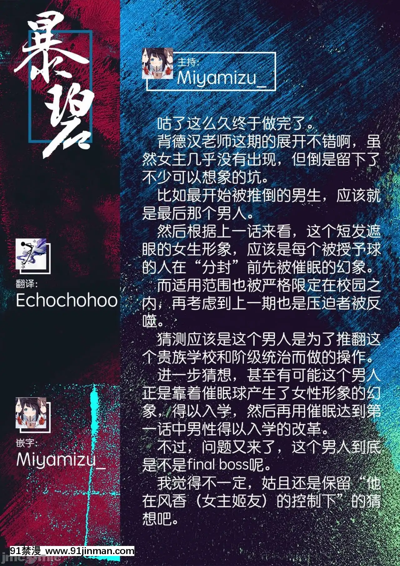 受歡迎玩弄～常識改變學園～[背徳漢]モテアソビ～常識改変學園～特典描き下ろしリーフレット付[韓國 18禁]
