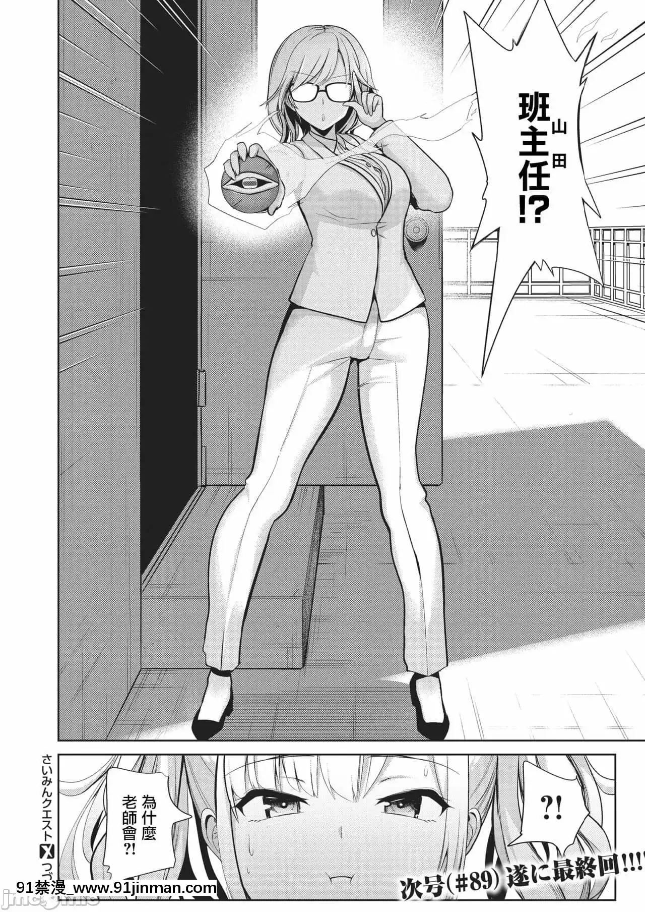 受歡迎玩弄～常識改變學園～[背徳漢]モテアソビ～常識改変學園～特典描き下ろしリーフレット付[韓國 18禁]