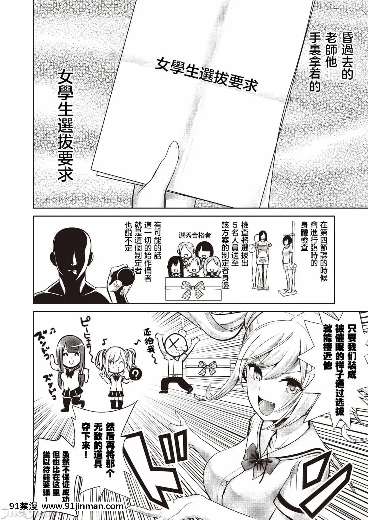 受歡迎玩弄～常識改變學園～[背徳漢]モテアソビ～常識改変學園～特典描き下ろしリーフレット付[韓國 18禁]