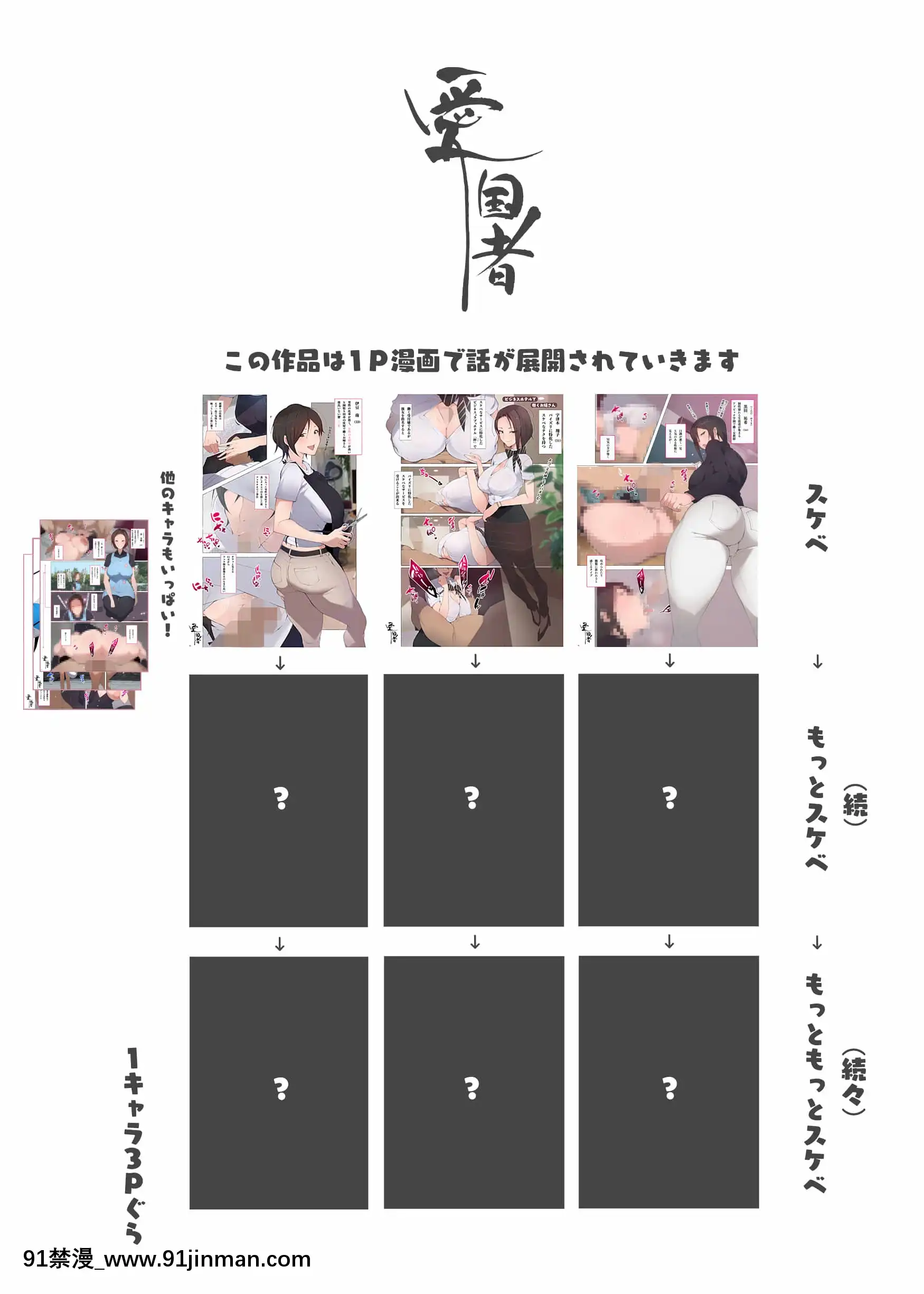 [愛國者(アゴビッチ姉さん)]このお屋敷の坊ちゃまは…男に飢えたメイド達に搾られている!!働くお姉さん達メイドのお姉さん達[羅莎莉亞漢化][phim vtv3 hom nay 18h]