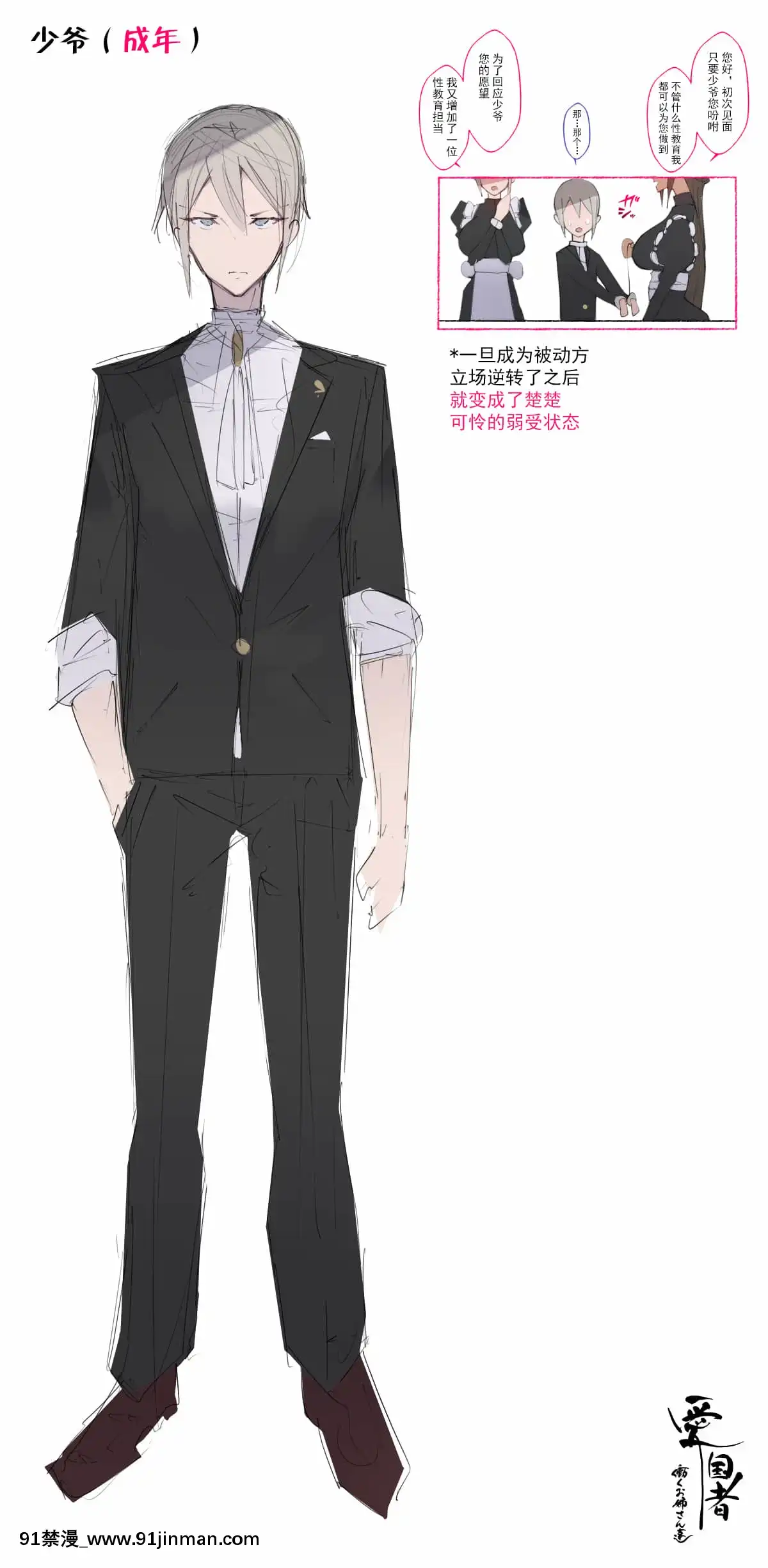 [愛國者(アゴビッチ姉さん)]このお屋敷の坊ちゃまは…男に飢えたメイド達に搾られている!!働くお姉さん達メイドのお姉さん達[羅莎莉亞漢化][phim vtv3 hom nay 18h]