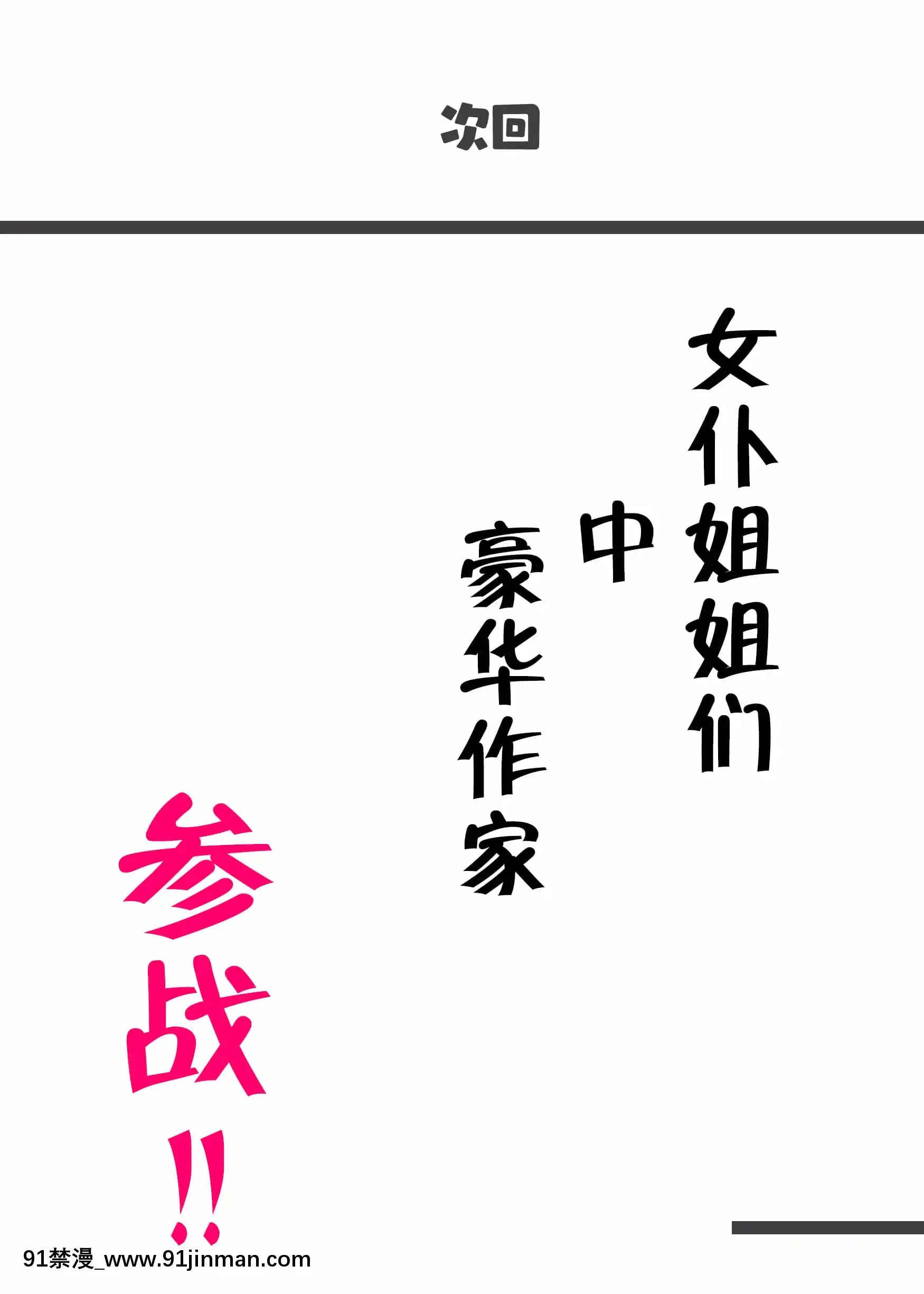 [愛國者(アゴビッチ姉さん)]このお屋敷の坊ちゃまは…男に飢えたメイド達に搾られている!!働くお姉さん達メイドのお姉さん達[羅莎莉亞漢化][phim vtv3 hom nay 18h]