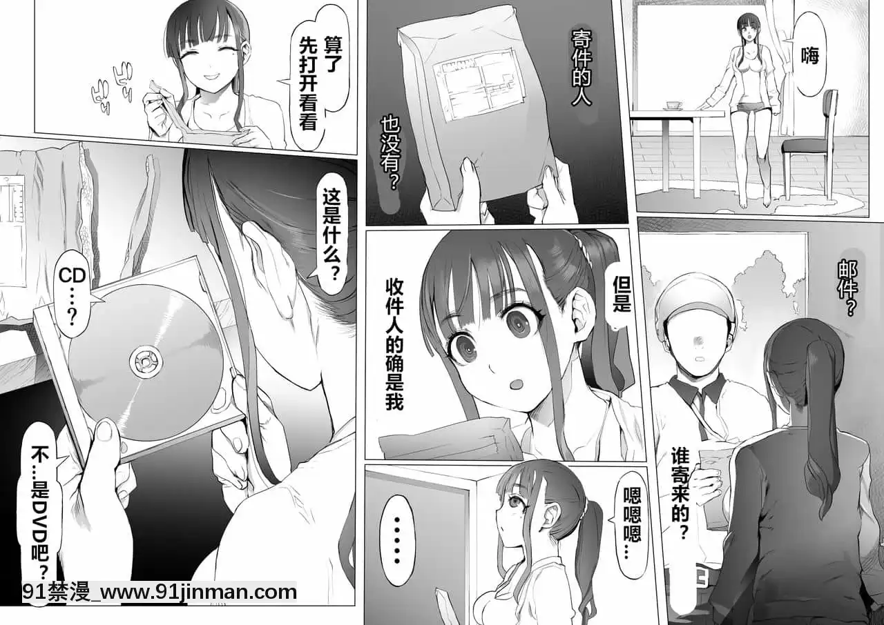 [pinkjoe]性癖改悪脳壊トレーニング[村長個人漢化][進行中][鬼ゲーム h漫]