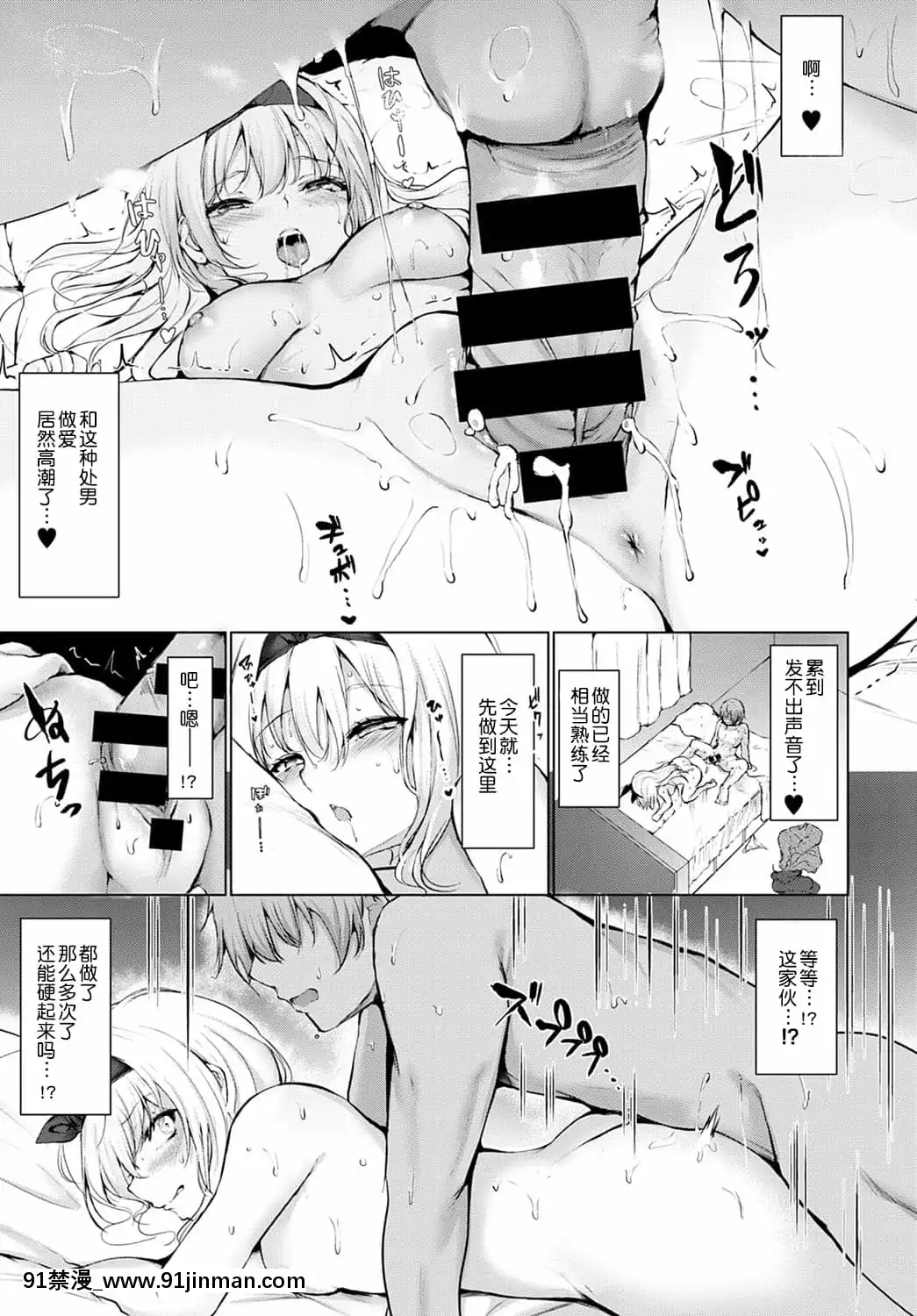 [ひとつば]固定観念(COMICアンスリウム2021年5月號)[中國翻訳][DL版][阿黑顏 h漫]