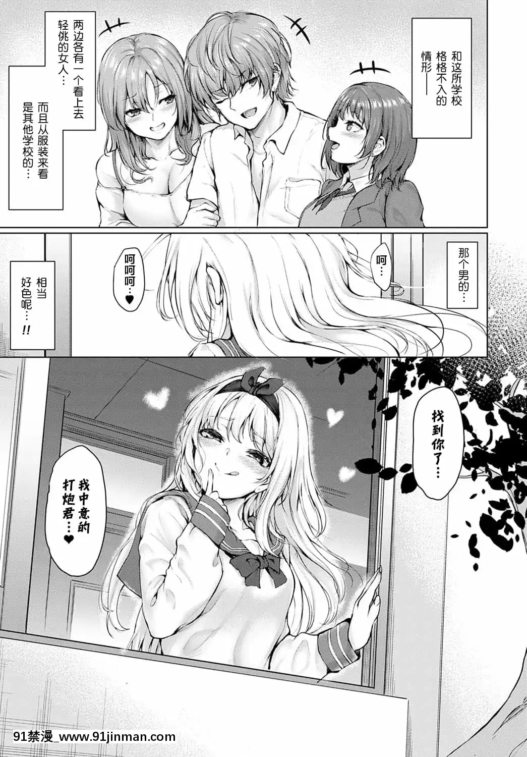 [ひとつば]固定観念(COMICアンスリウム2021年5月號)[中國翻訳][DL版][阿黑顏 h漫]