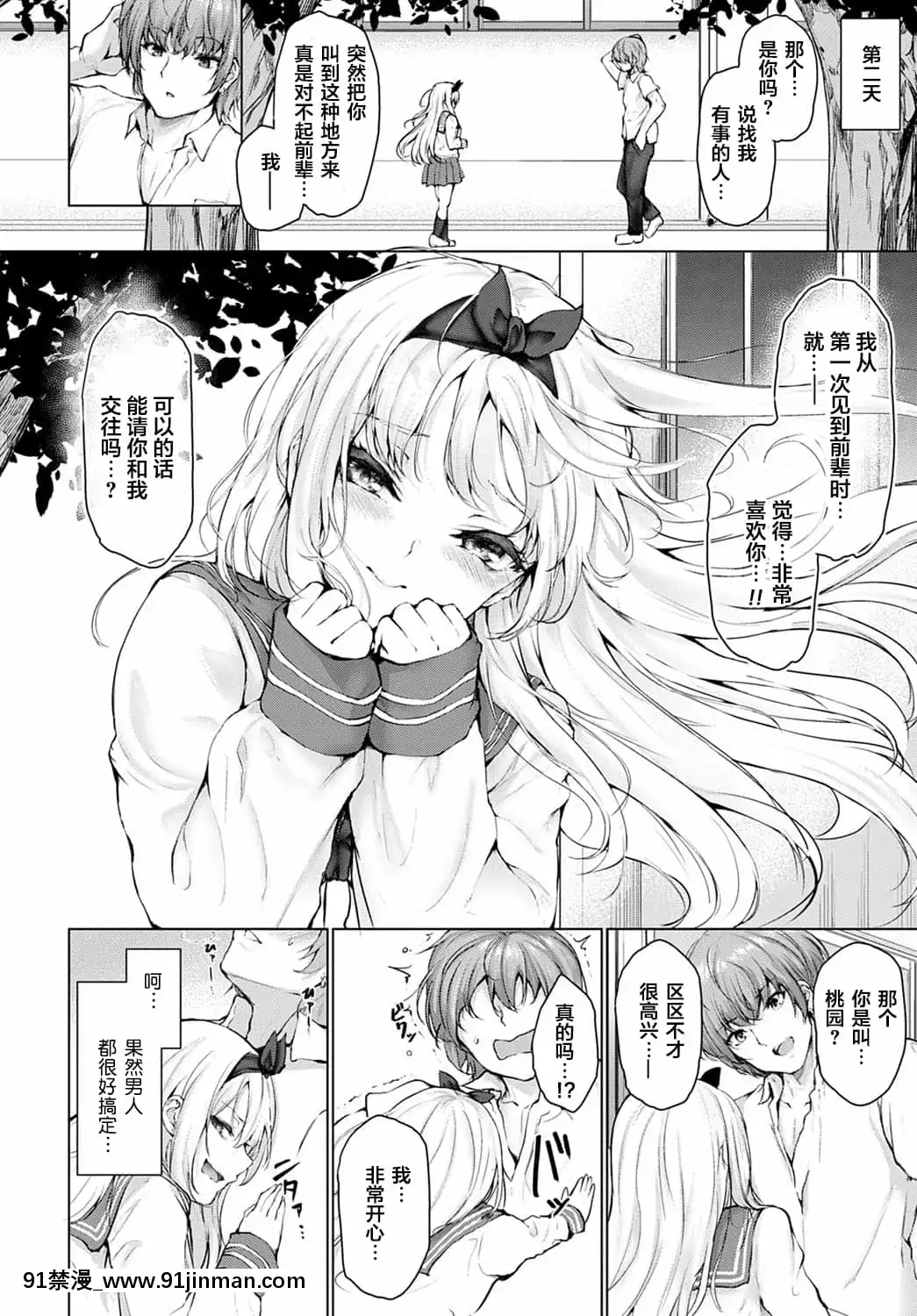 [ひとつば]固定観念(COMICアンスリウム2021年5月號)[中國翻訳][DL版][阿黑顏 h漫]