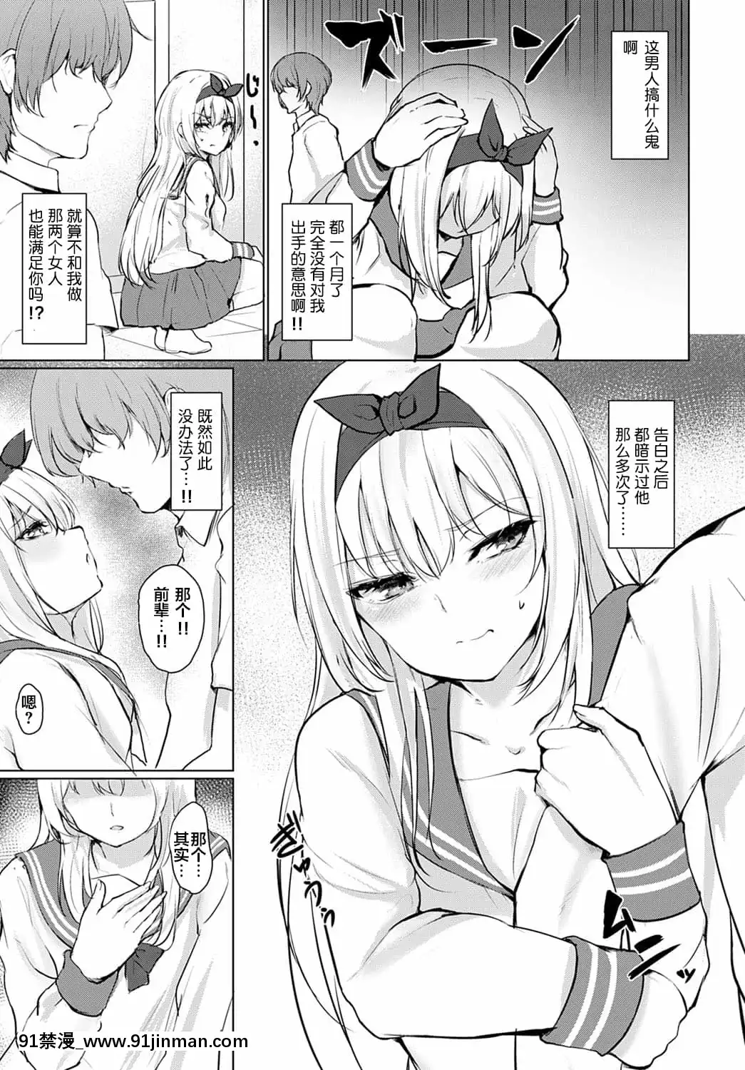[ひとつば]固定観念(COMICアンスリウム2021年5月號)[中國翻訳][DL版][阿黑顏 h漫]