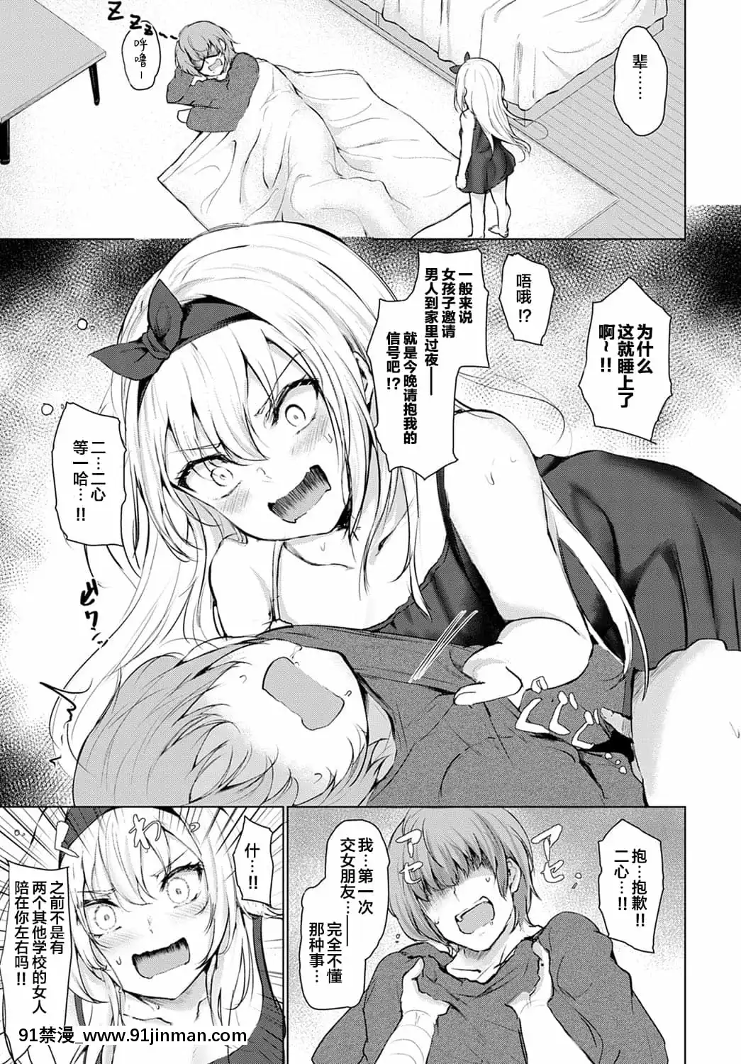 [ひとつば]固定観念(COMICアンスリウム2021年5月號)[中國翻訳][DL版][阿黑顏 h漫]