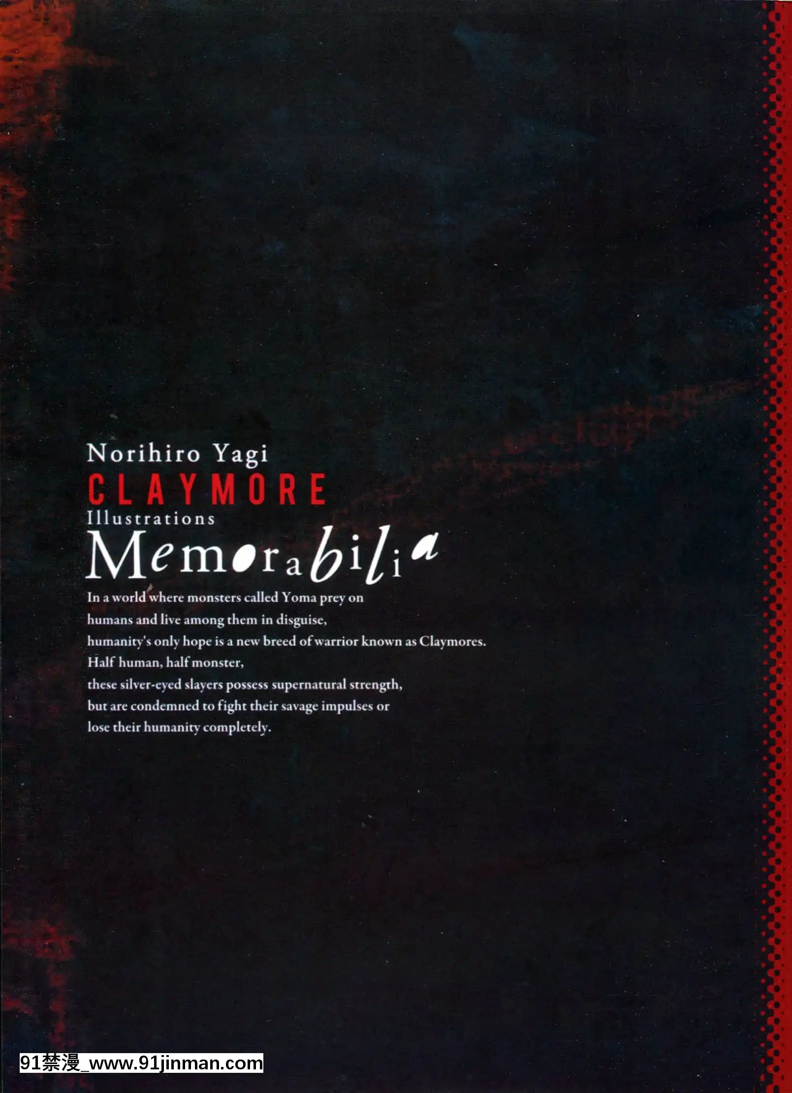 (畫集)[八木教広]Memorabilia―八木教広CLAYMORE畫集[狐妖小紅娘 h漫]