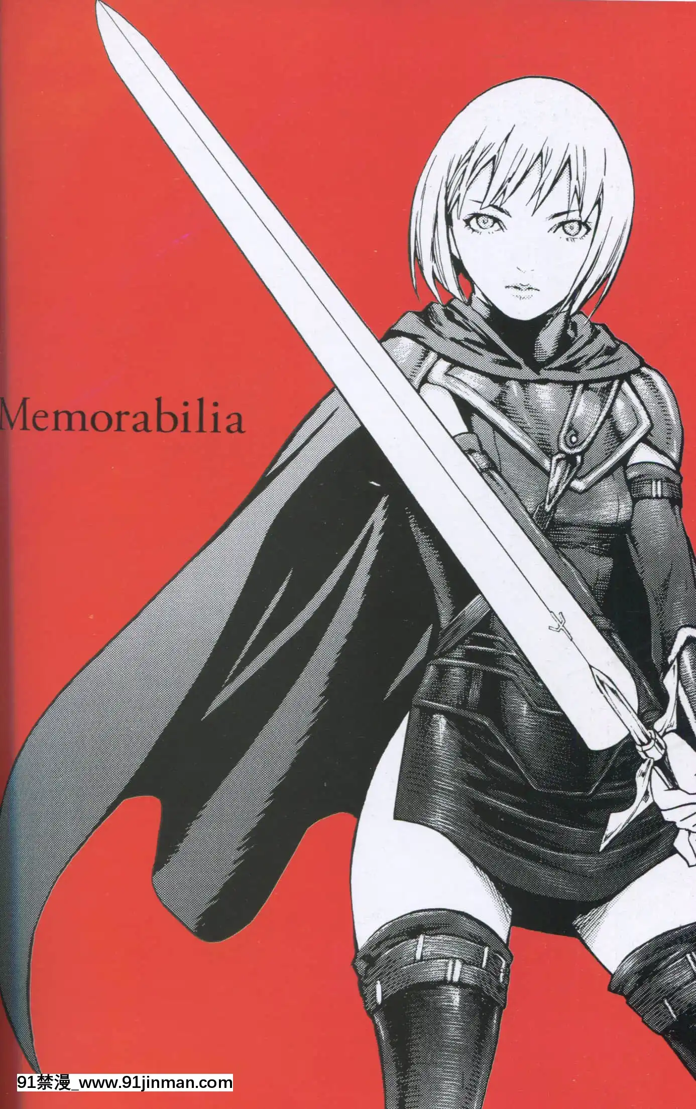 (畫集)[八木教広]Memorabilia―八木教広CLAYMORE畫集[狐妖小紅娘 h漫]