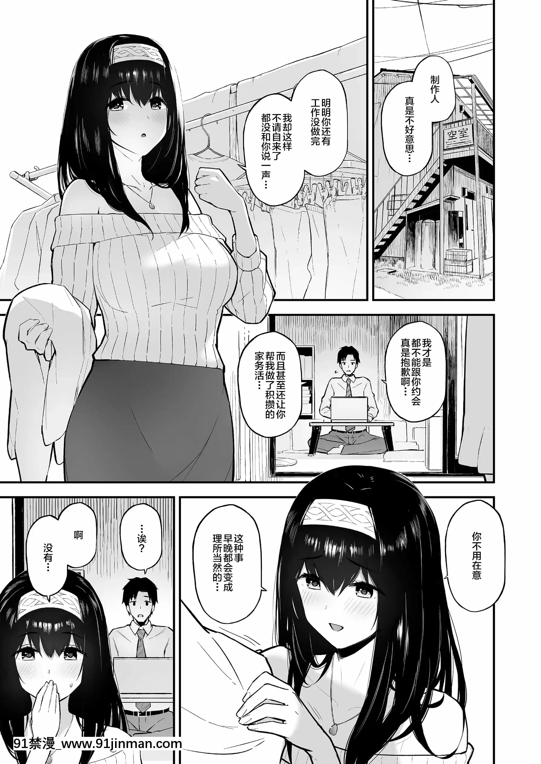 [森宮缶(森宮正幸)]ふみふみがおくさんになる本(アイドルマスターシンデレラガールズ)[中國翻訳][DL版][18禁 男性向 漫畫]