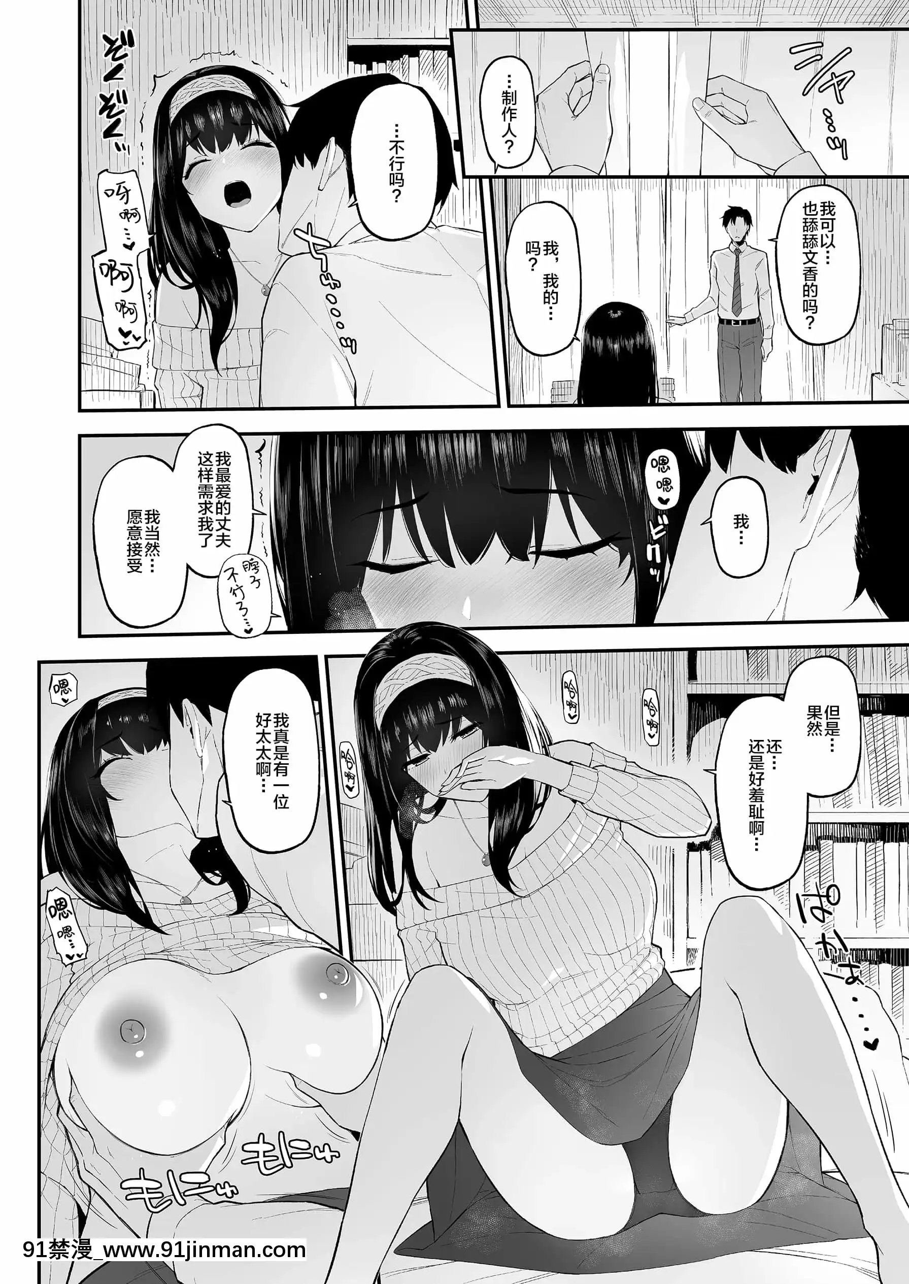 [森宮缶(森宮正幸)]ふみふみがおくさんになる本(アイドルマスターシンデレラガールズ)[中國翻訳][DL版][18禁 男性向 漫畫]