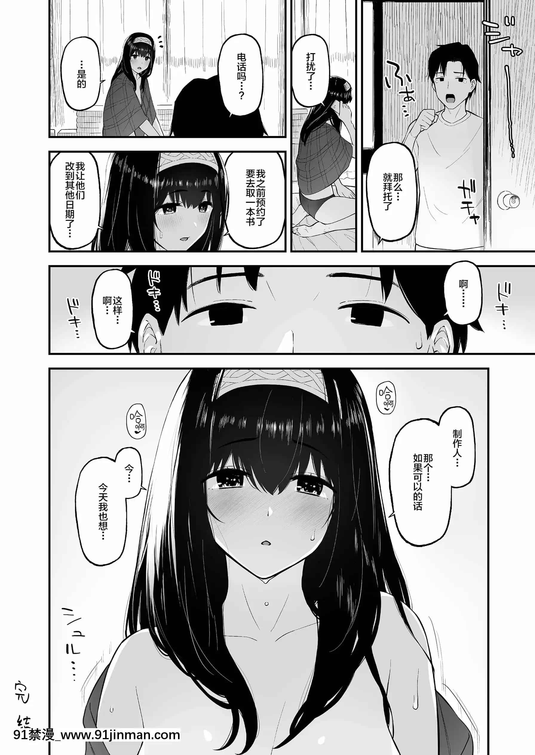 [森宮缶(森宮正幸)]ふみふみがおくさんになる本(アイドルマスターシンデレラガールズ)[中國翻訳][DL版][18禁 男性向 漫畫]