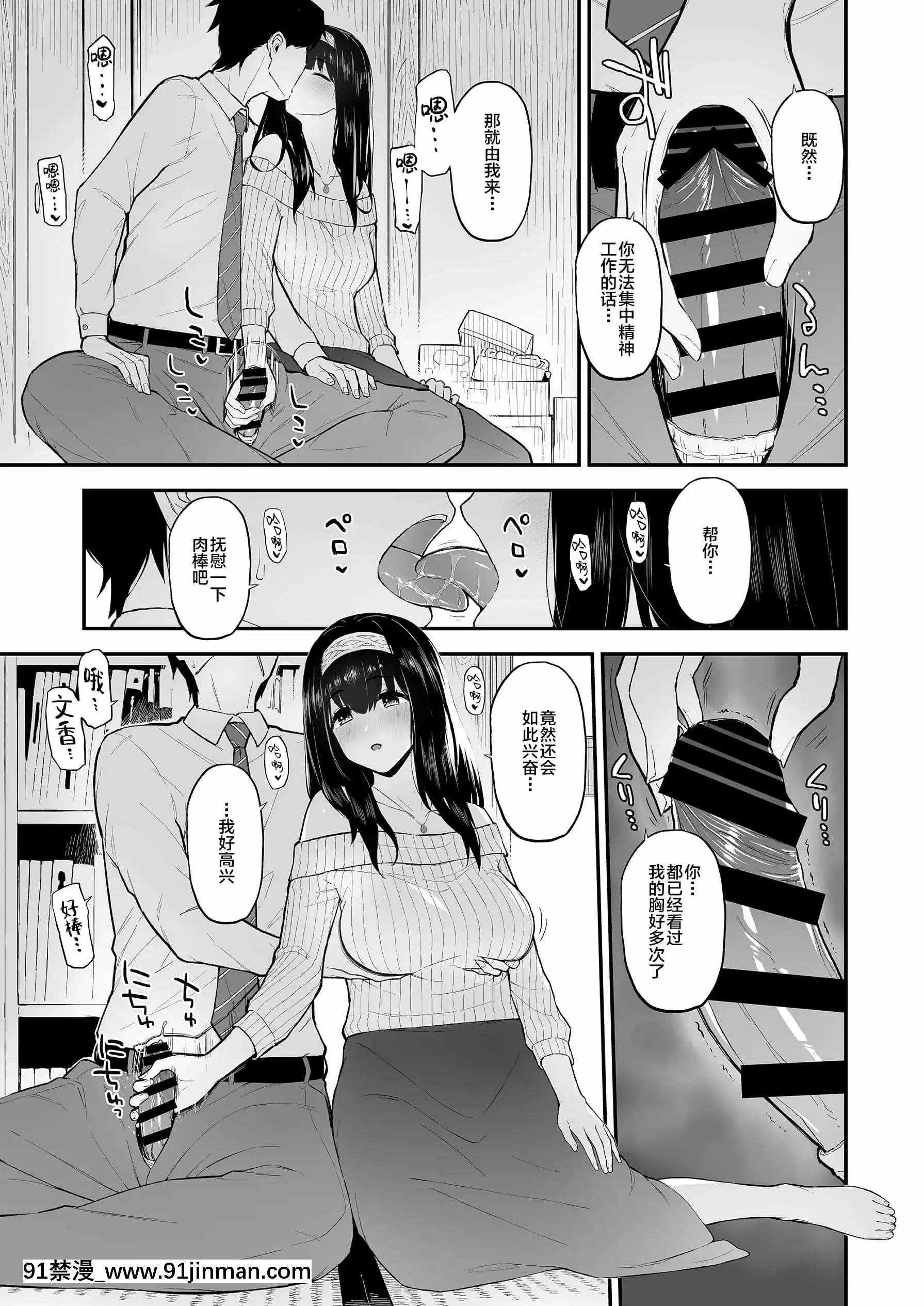 [森宮缶(森宮正幸)]ふみふみがおくさんになる本(アイドルマスターシンデレラガールズ)[中國翻訳][DL版][18禁 男性向 漫畫]