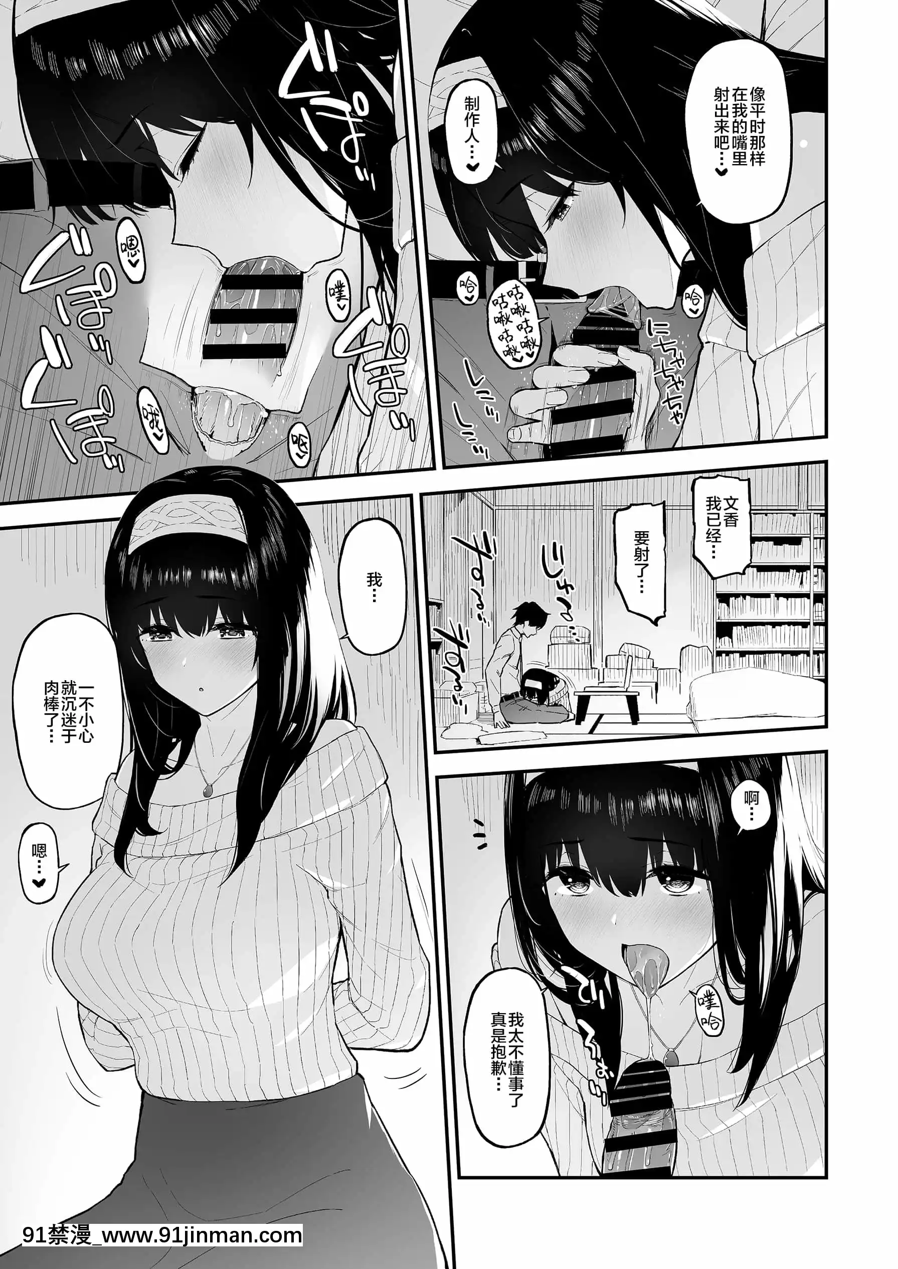 [森宮缶(森宮正幸)]ふみふみがおくさんになる本(アイドルマスターシンデレラガールズ)[中國翻訳][DL版][18禁 男性向 漫畫]