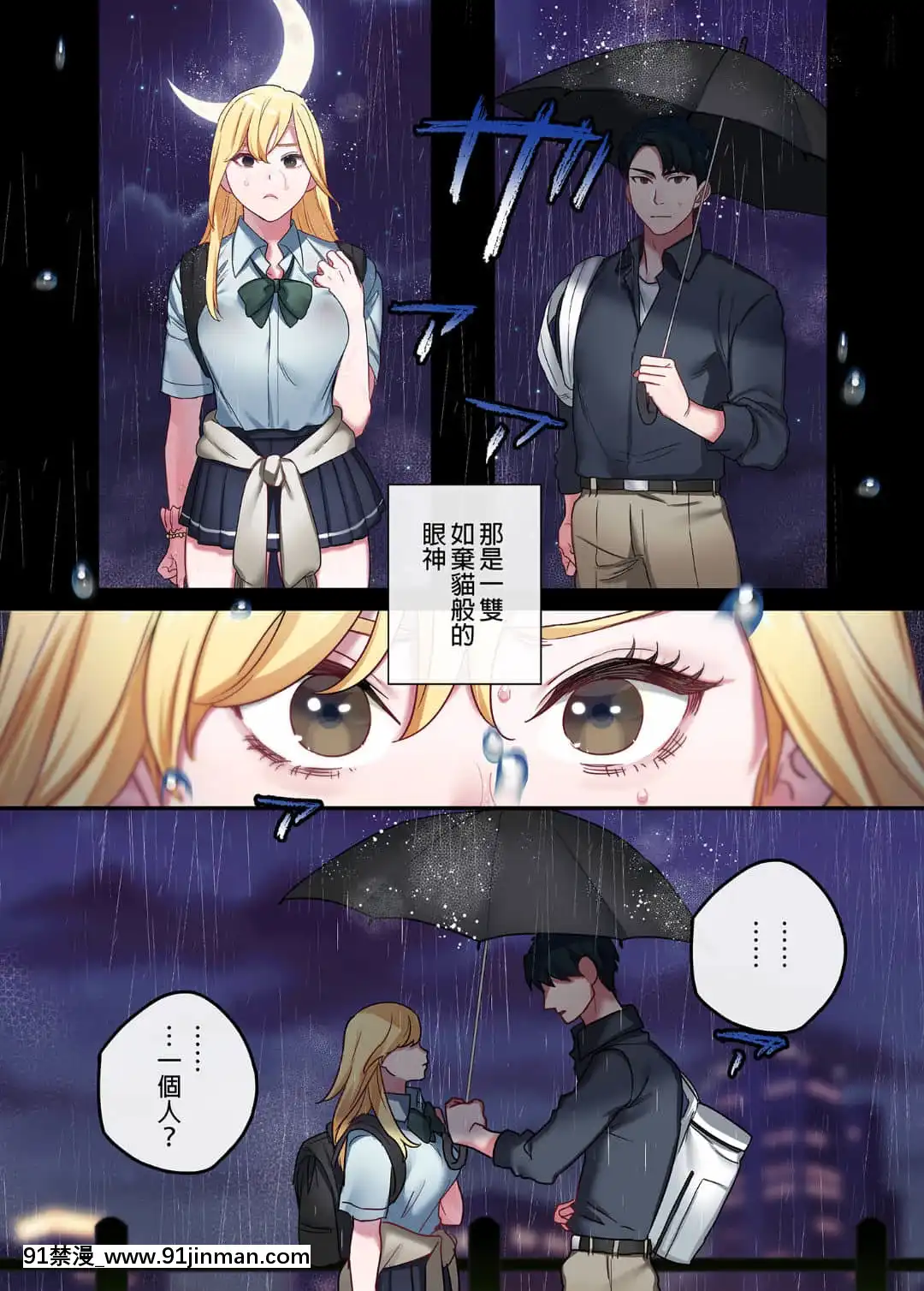 [やまなし娘。(鬼遍かっつぇ)]家出ギャルに生中出ししまくって、性処理同棲始めました1～4総集編[中國語][無修正][DL版][輪姦 h漫]