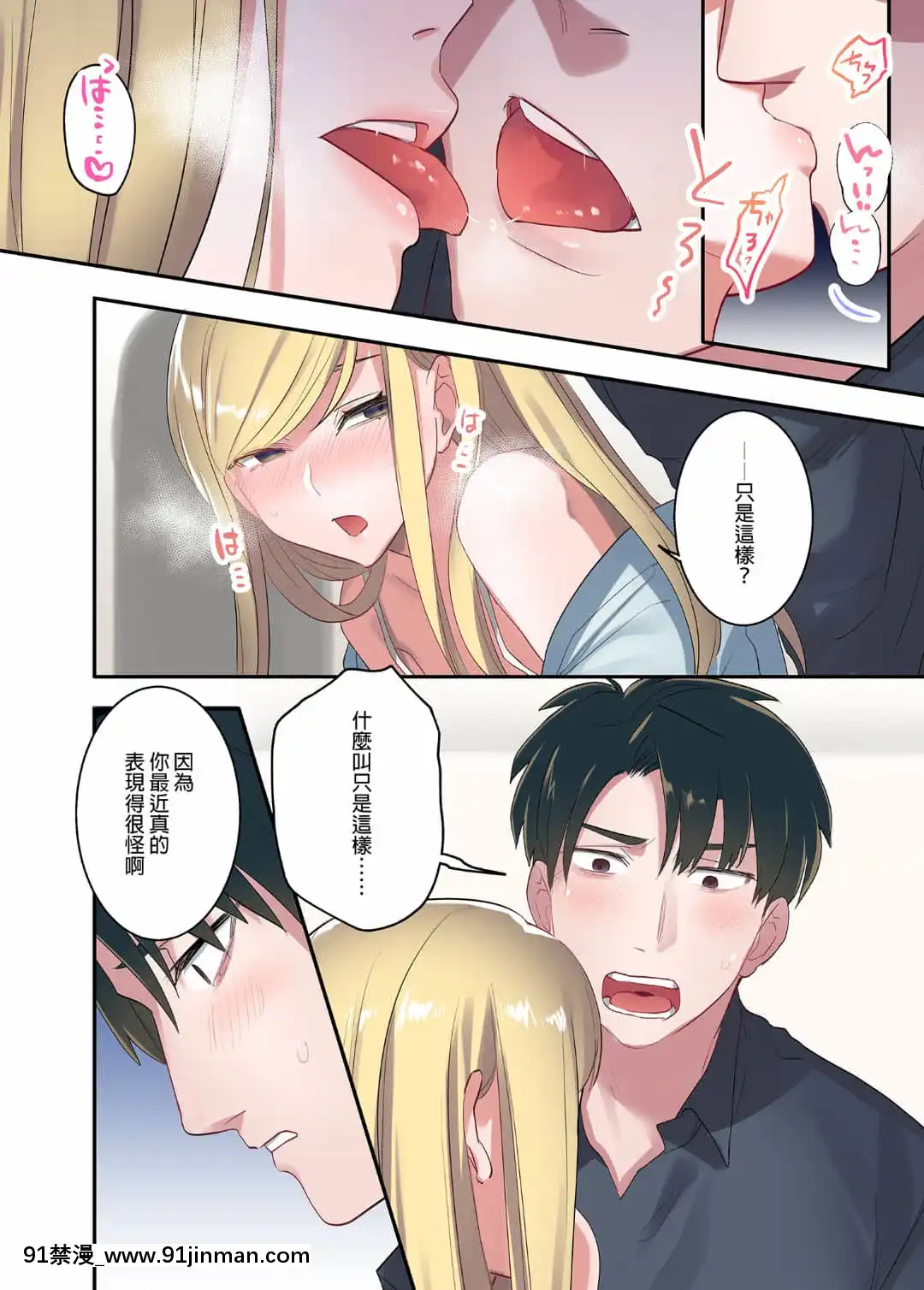 [やまなし娘。(鬼遍かっつぇ)]家出ギャルに生中出ししまくって、性処理同棲始めました1～4総集編[中國語][無修正][DL版][輪姦 h漫]