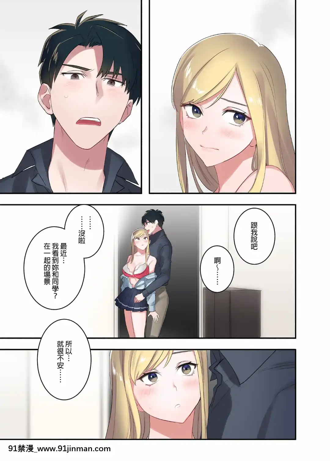 [やまなし娘。(鬼遍かっつぇ)]家出ギャルに生中出ししまくって、性処理同棲始めました1～4総集編[中國語][無修正][DL版][輪姦 h漫]
