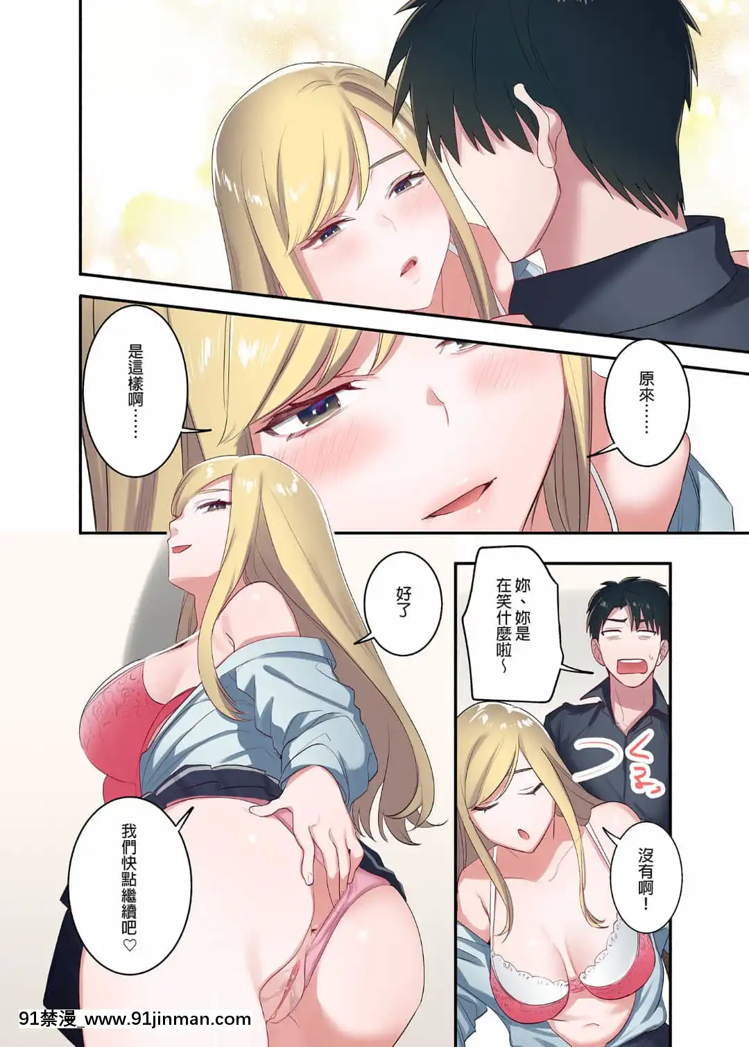 [やまなし娘。(鬼遍かっつぇ)]家出ギャルに生中出ししまくって、性処理同棲始めました1～4総集編[中國語][無修正][DL版][輪姦 h漫]