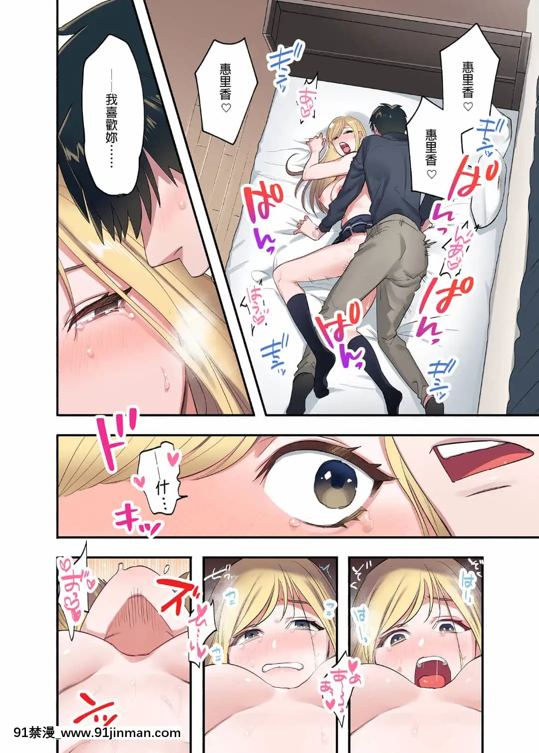[やまなし娘。(鬼遍かっつぇ)]家出ギャルに生中出ししまくって、性処理同棲始めました1～4総集編[中國語][無修正][DL版][輪姦 h漫]
