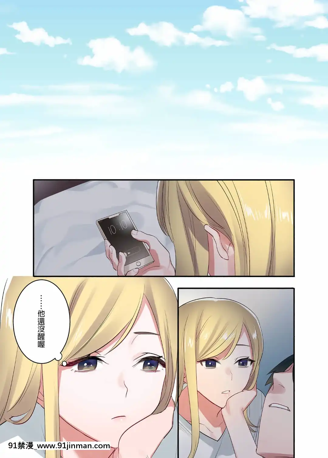 [やまなし娘。(鬼遍かっつぇ)]家出ギャルに生中出ししまくって、性処理同棲始めました1～4総集編[中國語][無修正][DL版][輪姦 h漫]