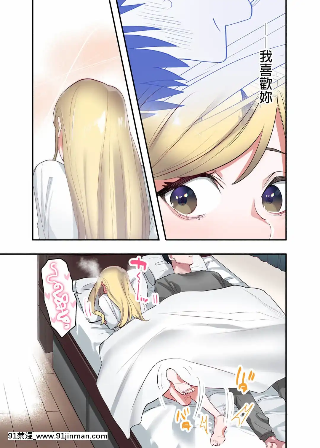 [やまなし娘。(鬼遍かっつぇ)]家出ギャルに生中出ししまくって、性処理同棲始めました1～4総集編[中國語][無修正][DL版][輪姦 h漫]