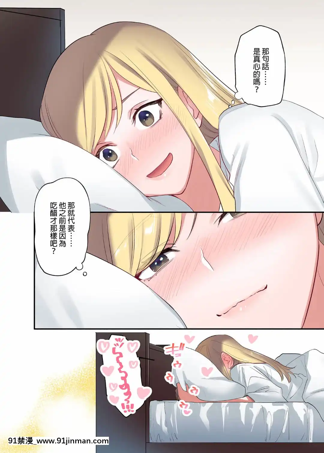 [やまなし娘。(鬼遍かっつぇ)]家出ギャルに生中出ししまくって、性処理同棲始めました1～4総集編[中國語][無修正][DL版][輪姦 h漫]