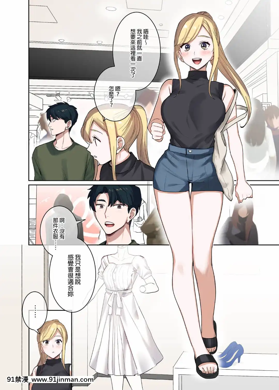 [やまなし娘。(鬼遍かっつぇ)]家出ギャルに生中出ししまくって、性処理同棲始めました1～4総集編[中國語][無修正][DL版][輪姦 h漫]