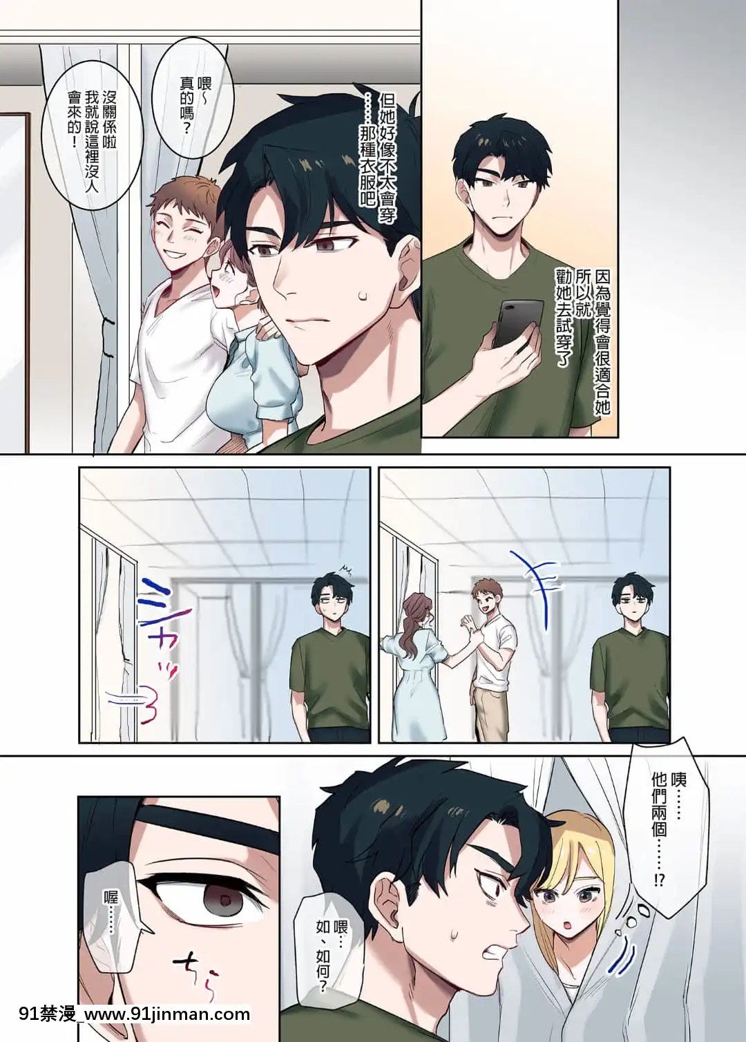 [やまなし娘。(鬼遍かっつぇ)]家出ギャルに生中出ししまくって、性処理同棲始めました1～4総集編[中國語][無修正][DL版][輪姦 h漫]