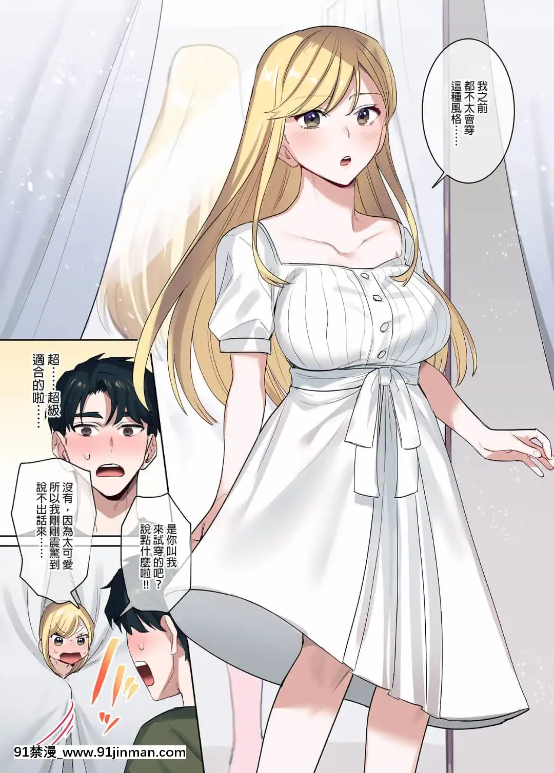 [やまなし娘。(鬼遍かっつぇ)]家出ギャルに生中出ししまくって、性処理同棲始めました1～4総集編[中國語][無修正][DL版][輪姦 h漫]
