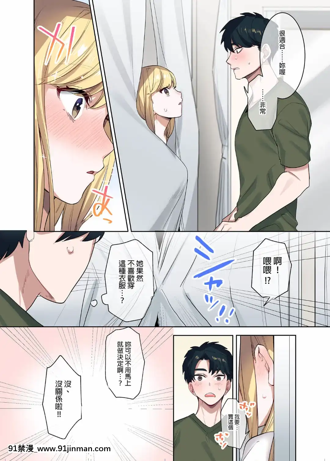 [やまなし娘。(鬼遍かっつぇ)]家出ギャルに生中出ししまくって、性処理同棲始めました1～4総集編[中國語][無修正][DL版][輪姦 h漫]