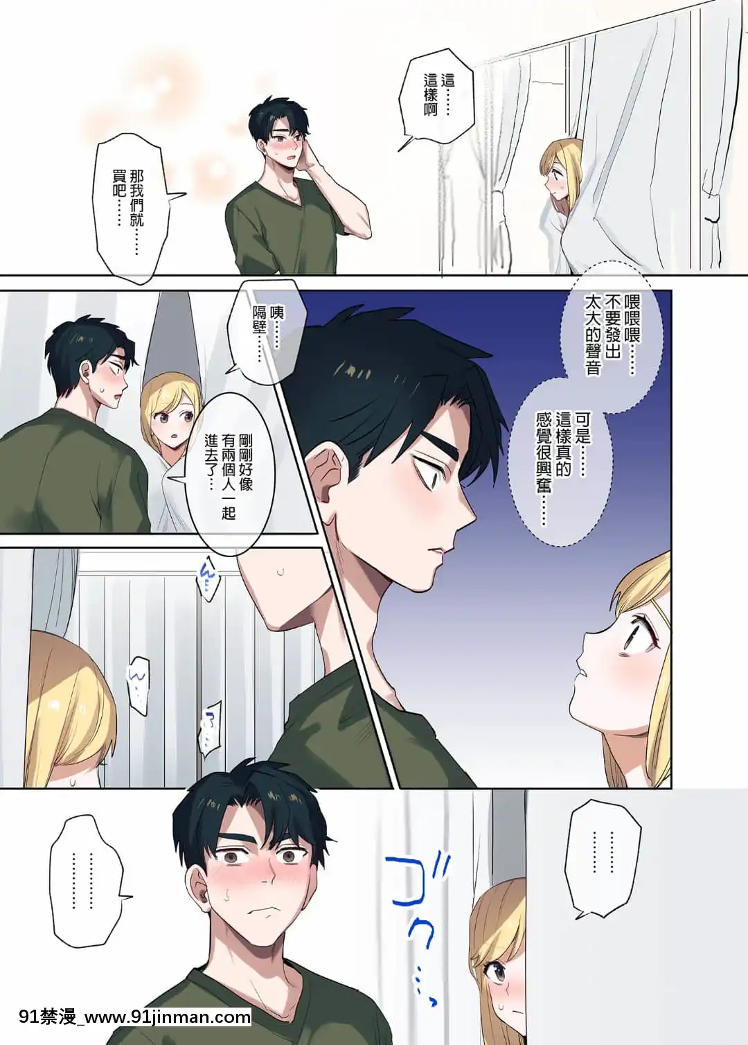 [やまなし娘。(鬼遍かっつぇ)]家出ギャルに生中出ししまくって、性処理同棲始めました1～4総集編[中國語][無修正][DL版][輪姦 h漫]