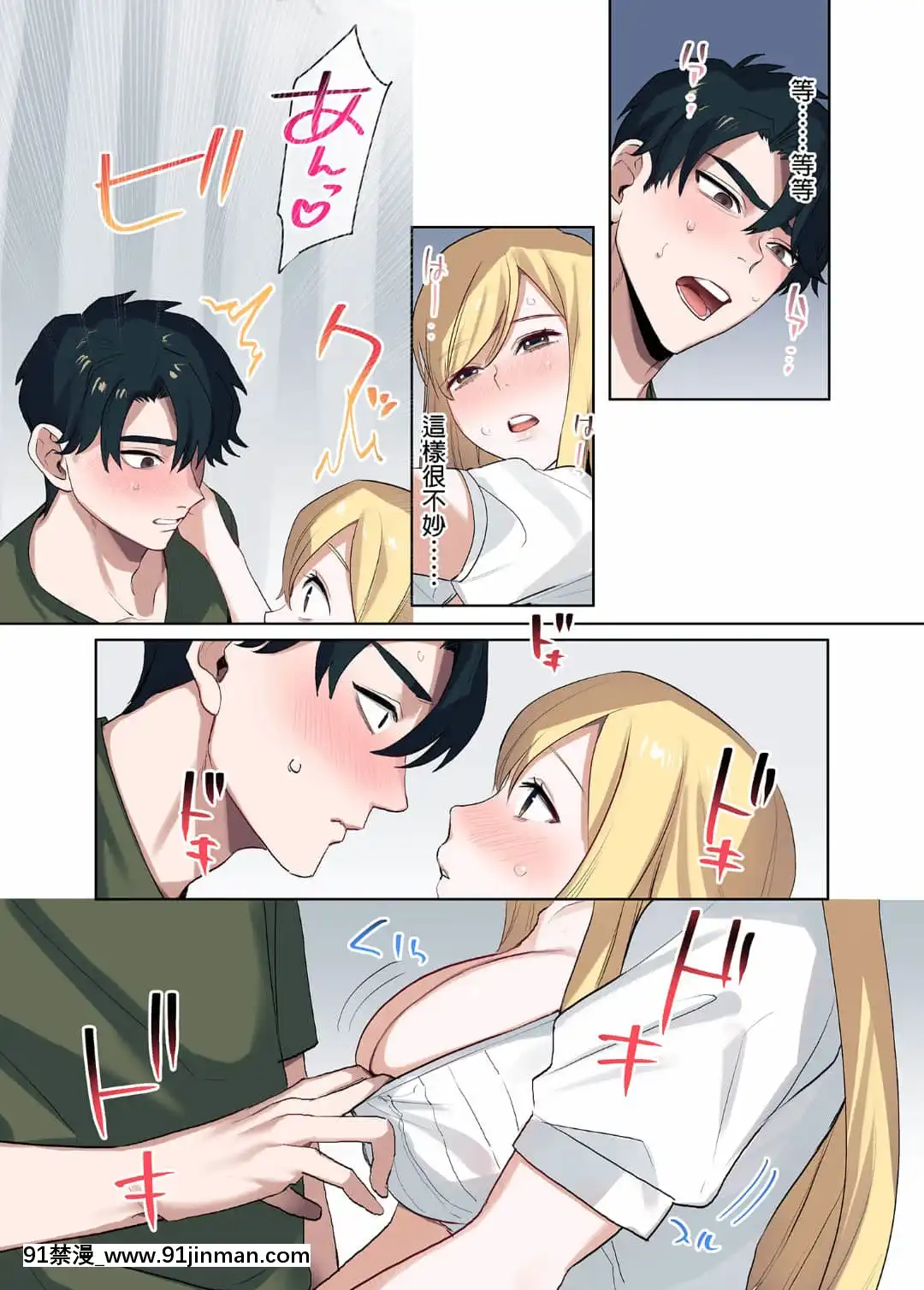 [やまなし娘。(鬼遍かっつぇ)]家出ギャルに生中出ししまくって、性処理同棲始めました1～4総集編[中國語][無修正][DL版][輪姦 h漫]