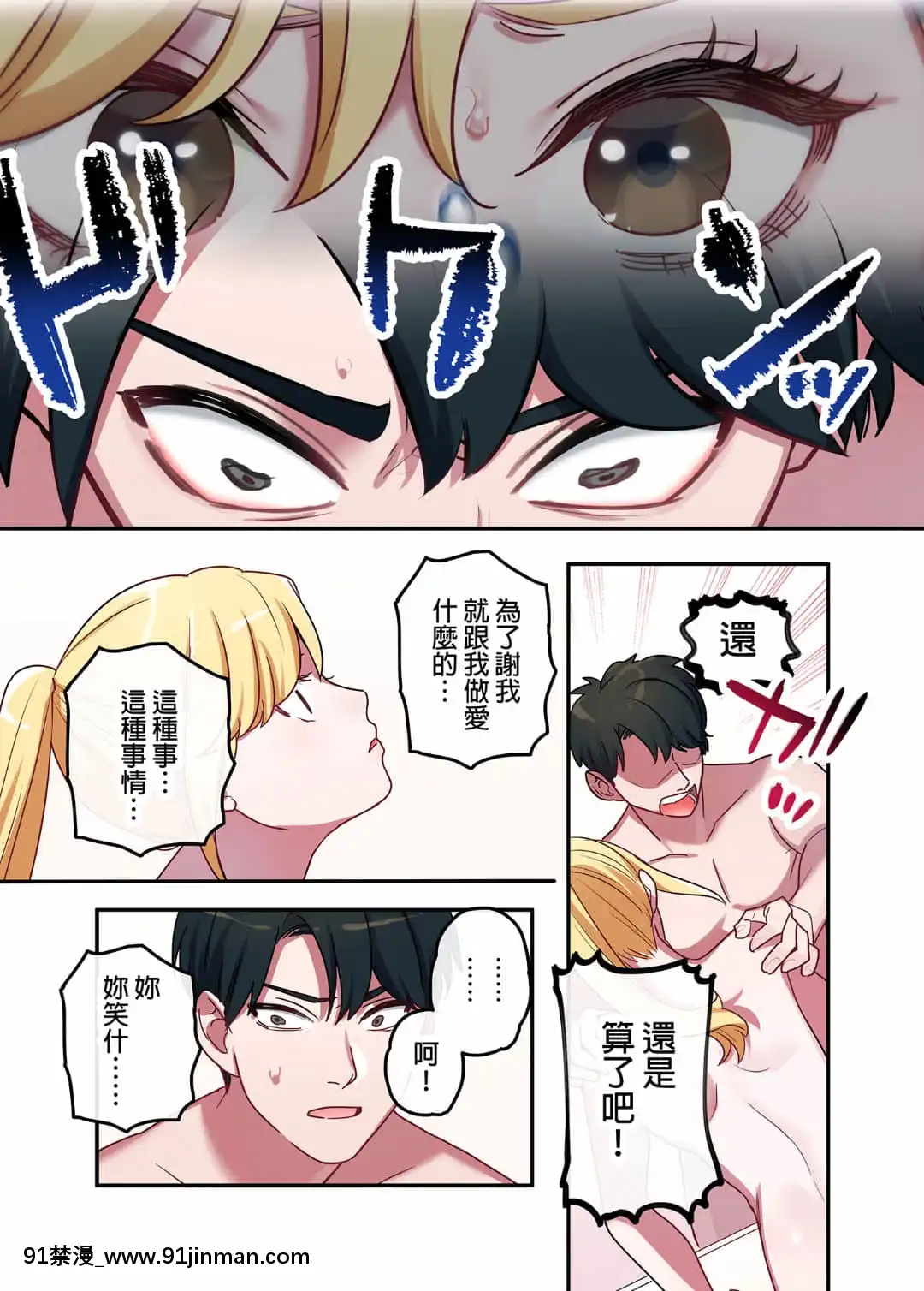 [やまなし娘。(鬼遍かっつぇ)]家出ギャルに生中出ししまくって、性処理同棲始めました1～4総集編[中國語][無修正][DL版][輪姦 h漫]