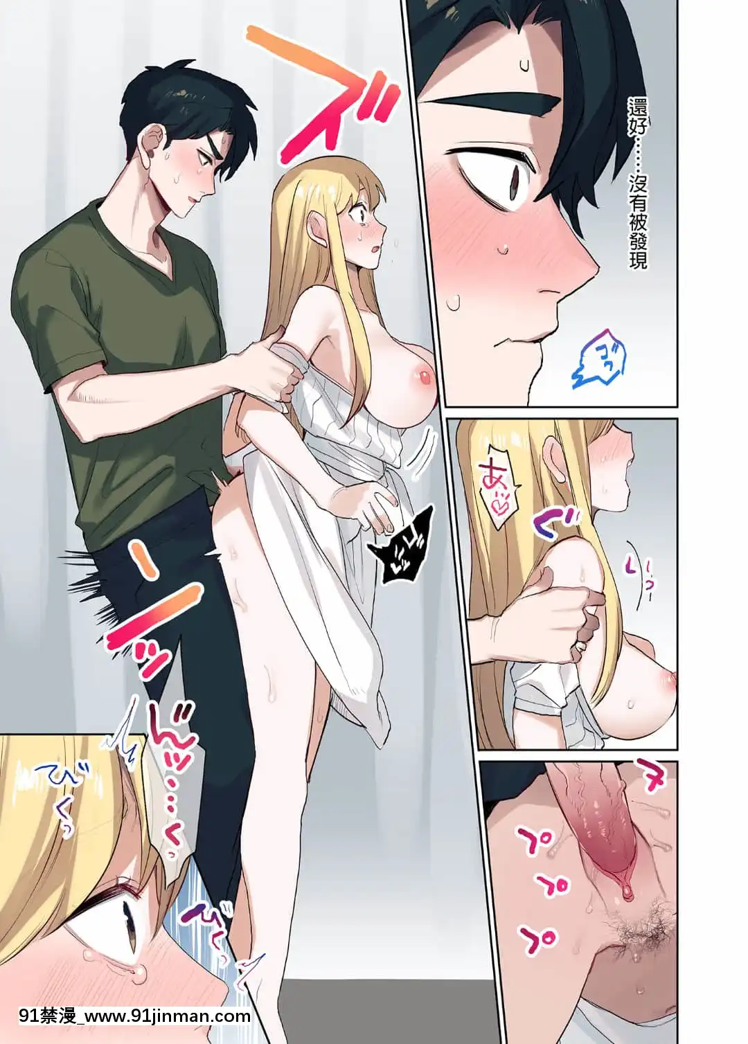 [やまなし娘。(鬼遍かっつぇ)]家出ギャルに生中出ししまくって、性処理同棲始めました1～4総集編[中國語][無修正][DL版][輪姦 h漫]