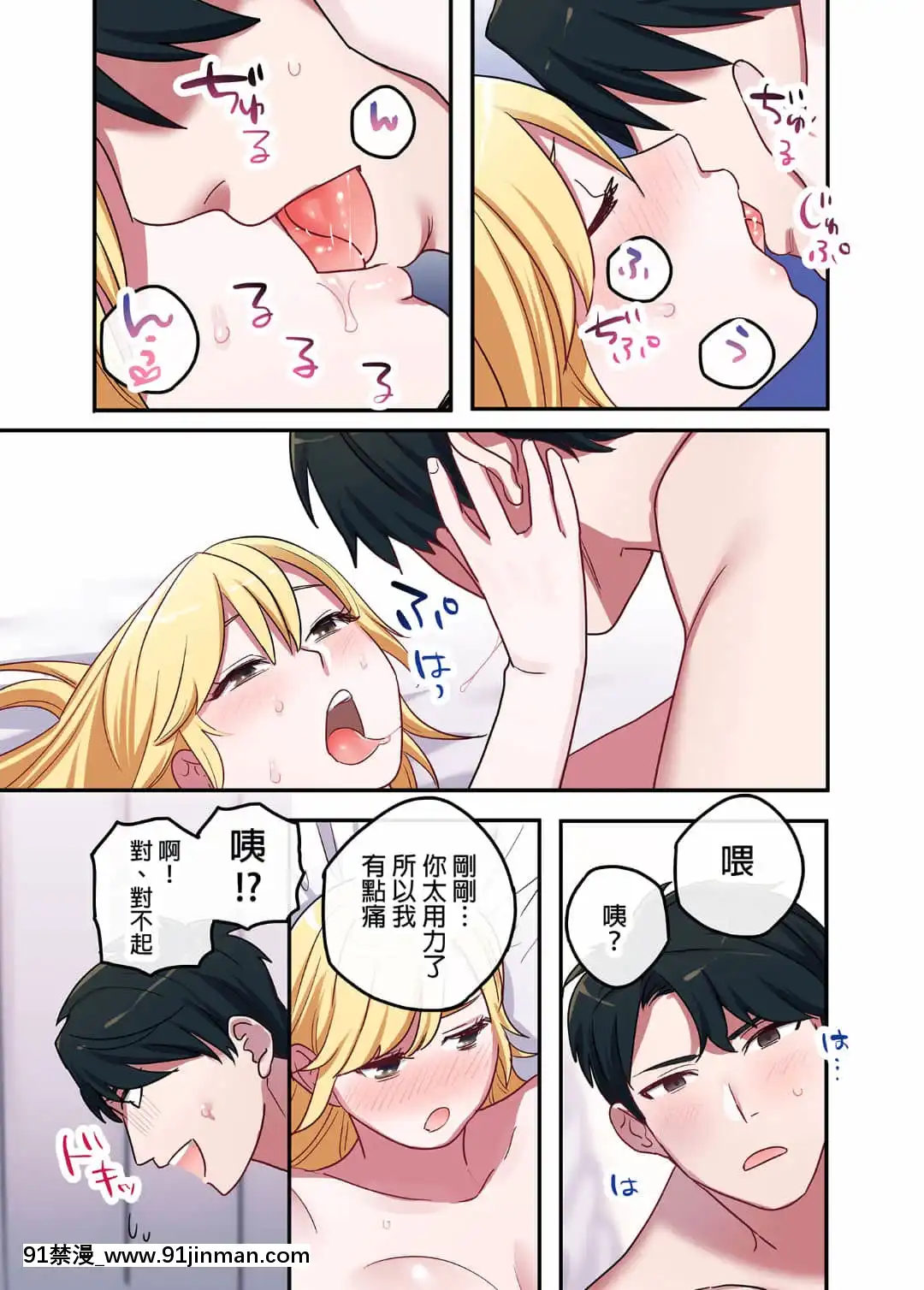 [やまなし娘。(鬼遍かっつぇ)]家出ギャルに生中出ししまくって、性処理同棲始めました1～4総集編[中國語][無修正][DL版][輪姦 h漫]