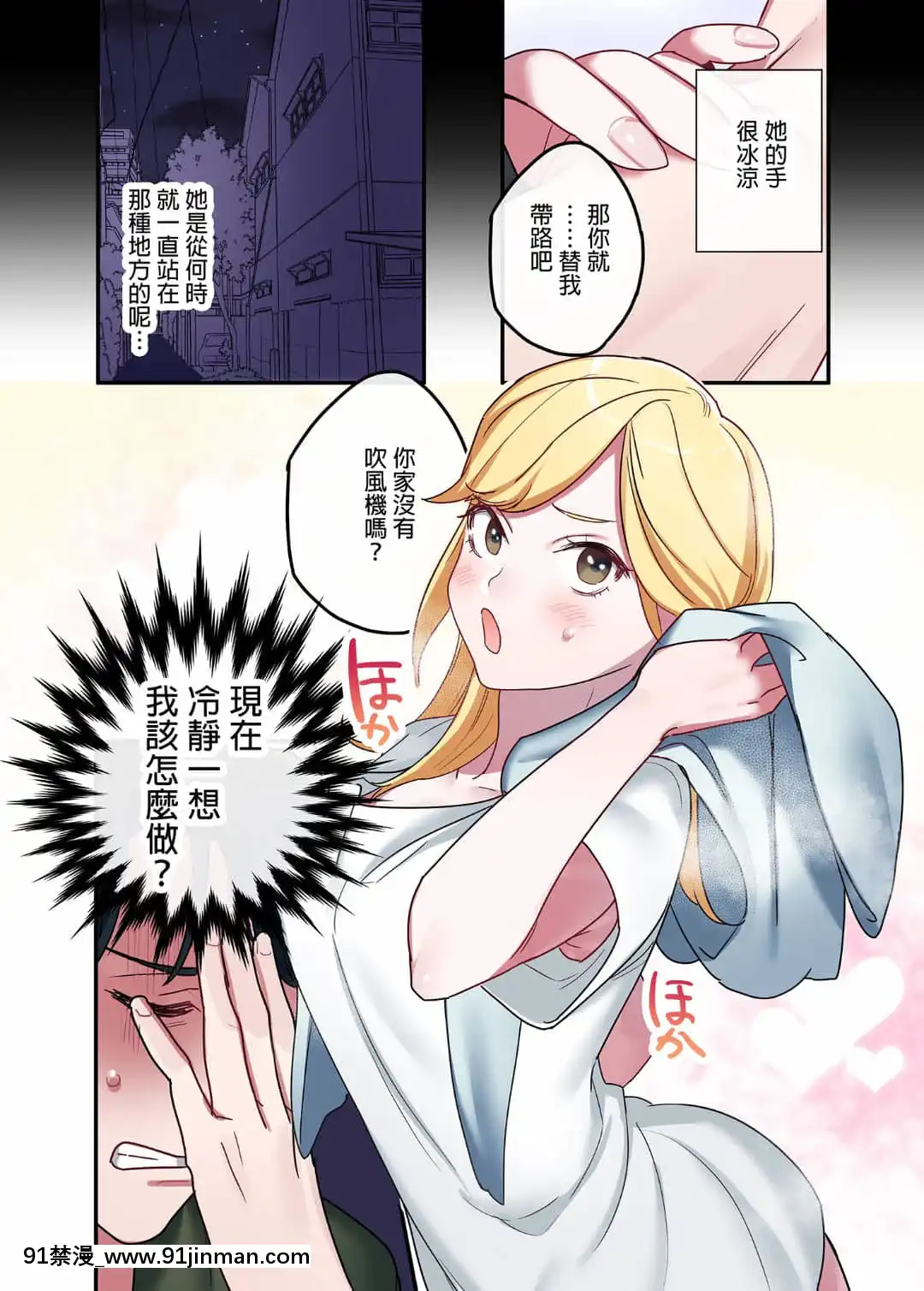 [やまなし娘。(鬼遍かっつぇ)]家出ギャルに生中出ししまくって、性処理同棲始めました1～4総集編[中國語][無修正][DL版][輪姦 h漫]