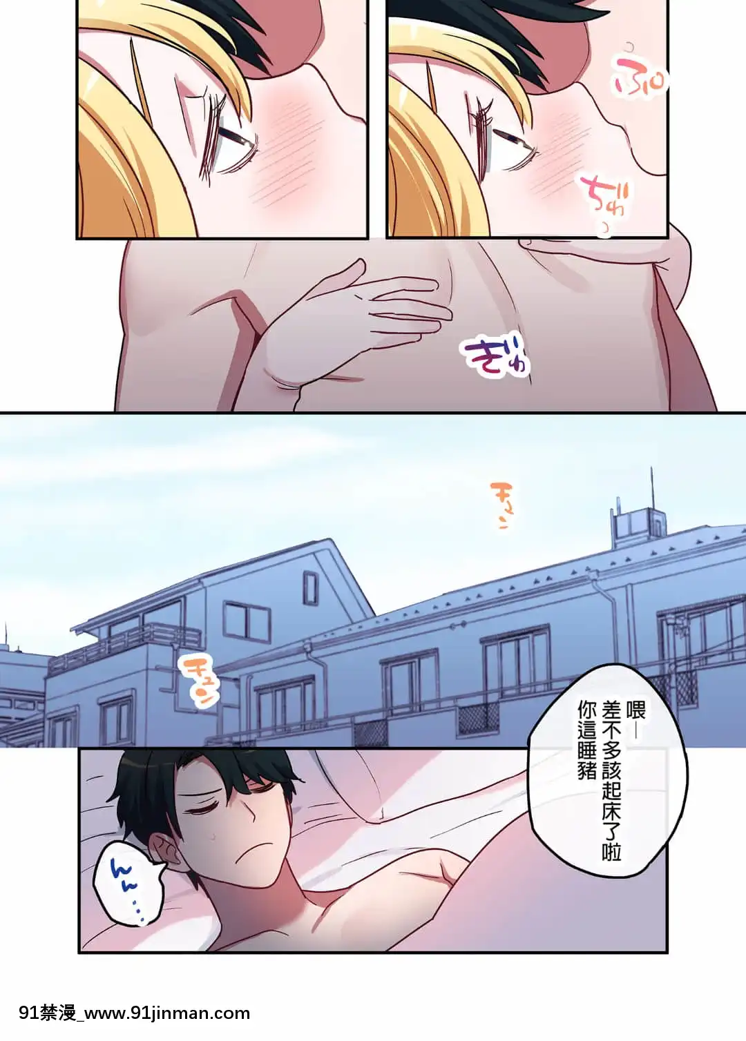 [やまなし娘。(鬼遍かっつぇ)]家出ギャルに生中出ししまくって、性処理同棲始めました1～4総集編[中國語][無修正][DL版][輪姦 h漫]