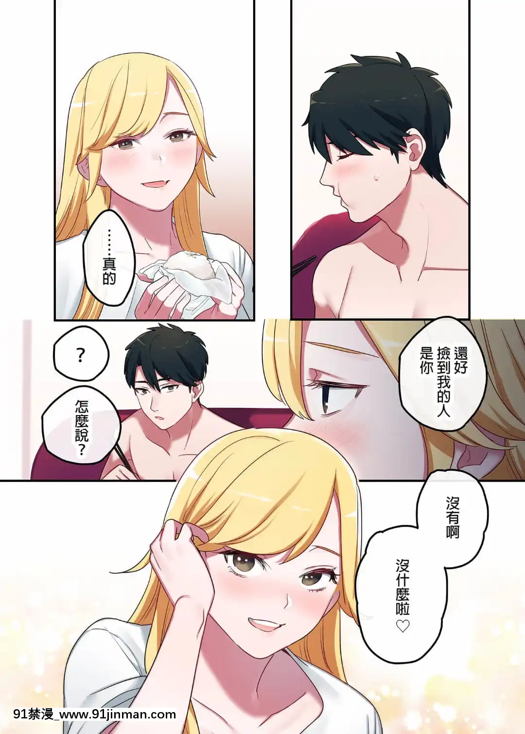 [やまなし娘。(鬼遍かっつぇ)]家出ギャルに生中出ししまくって、性処理同棲始めました1～4総集編[中國語][無修正][DL版][輪姦 h漫]