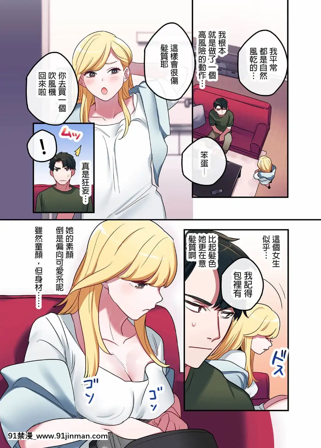 [やまなし娘。(鬼遍かっつぇ)]家出ギャルに生中出ししまくって、性処理同棲始めました1～4総集編[中國語][無修正][DL版][輪姦 h漫]